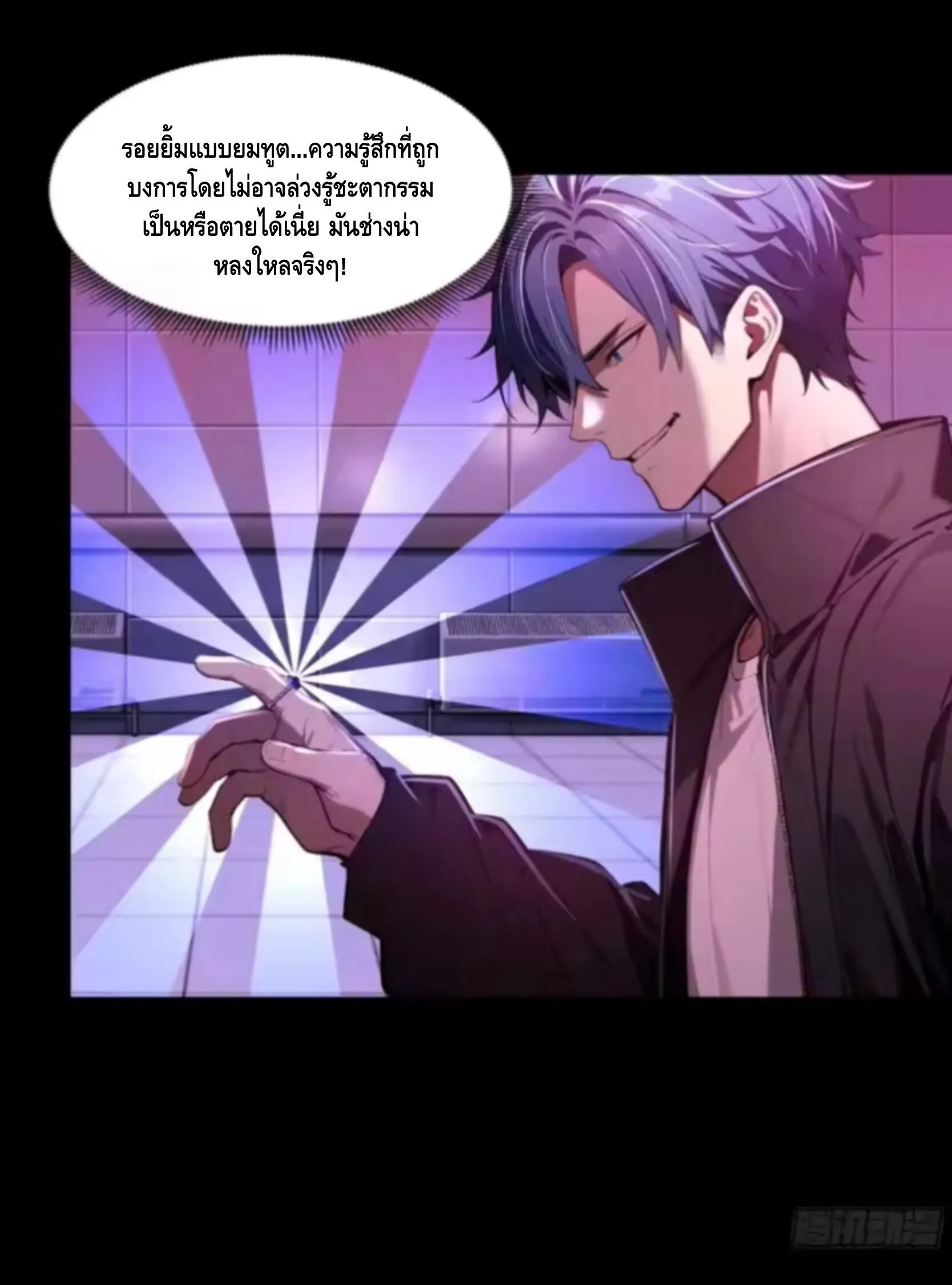 Mysterious Revival: Starting With a Trillion Ghost Coins อาถรรพ์ฟื้นคืน : เริ่มต้นด้วยเงินผีหมื่นล้านล้าน ตอนที่ 16 หน้า 9