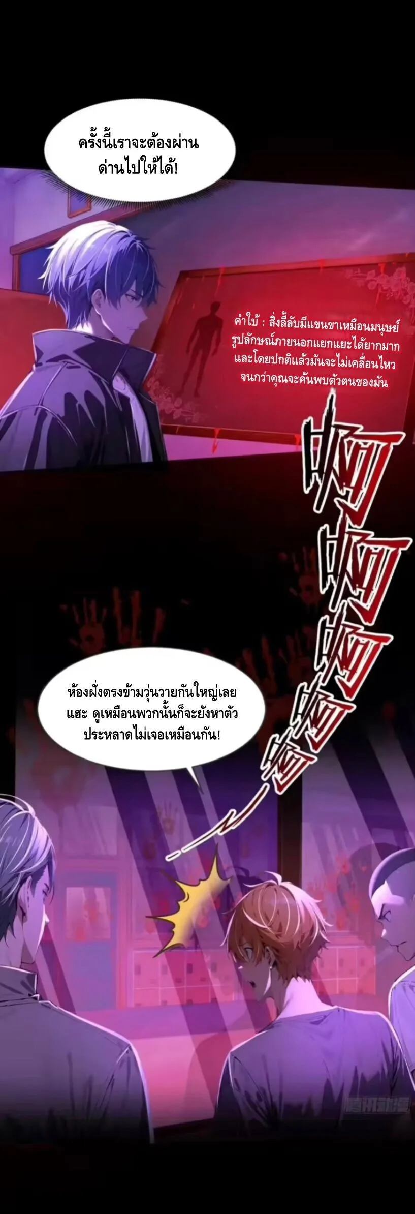 Mysterious Revival: Starting With a Trillion Ghost Coins อาถรรพ์ฟื้นคืน : เริ่มต้นด้วยเงินผีหมื่นล้านล้าน ตอนที่ 17 หน้า 18