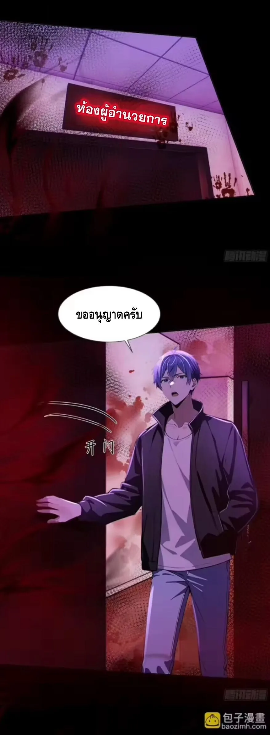 Mysterious Revival: Starting With a Trillion Ghost Coins อาถรรพ์ฟื้นคืน : เริ่มต้นด้วยเงินผีหมื่นล้านล้าน ตอนที่ 18 หน้า 12