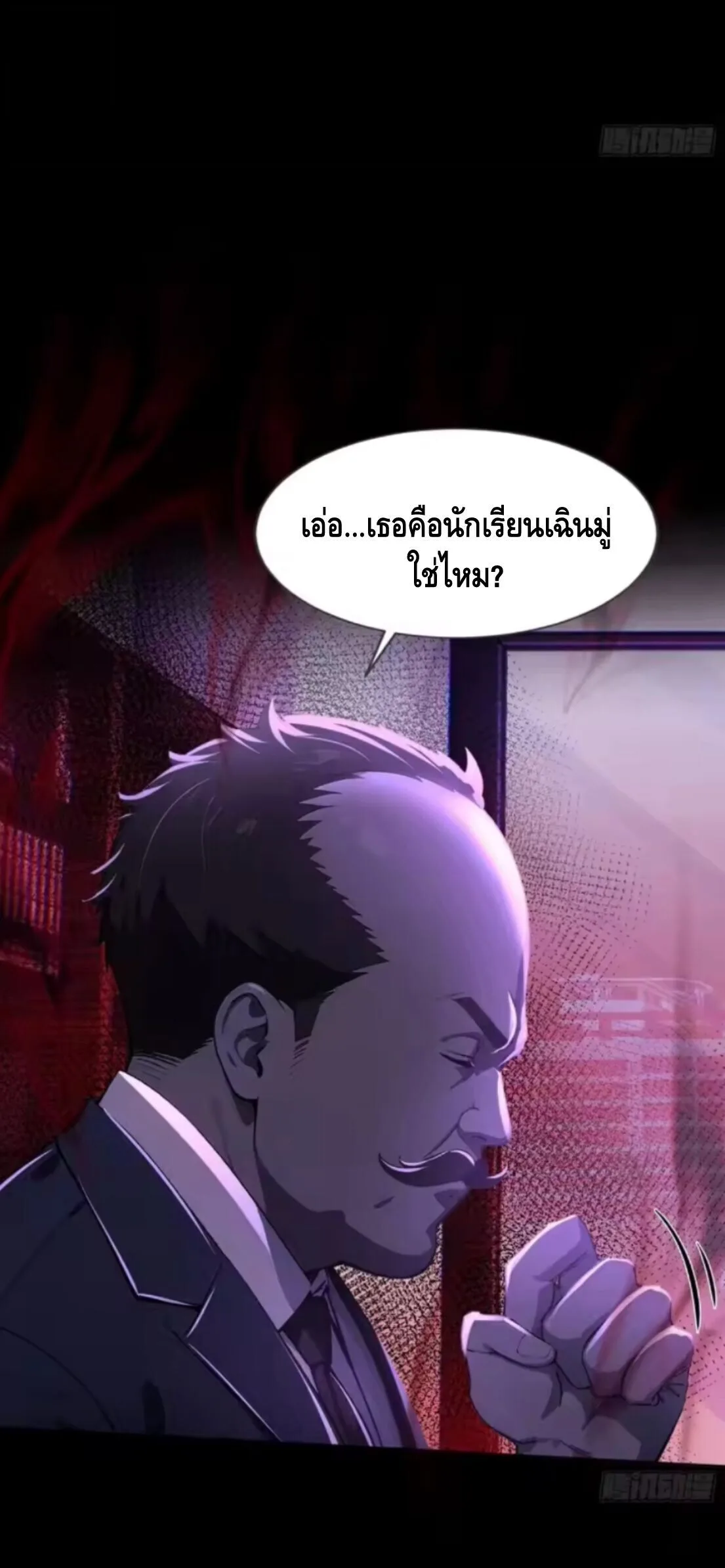 Mysterious Revival: Starting With a Trillion Ghost Coins อาถรรพ์ฟื้นคืน : เริ่มต้นด้วยเงินผีหมื่นล้านล้าน ตอนที่ 18 หน้า 16