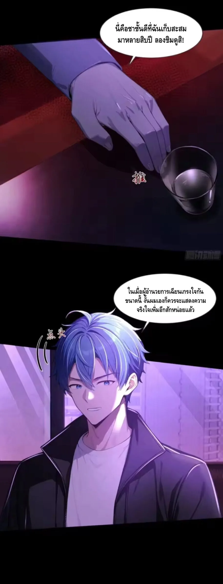 Mysterious Revival: Starting With a Trillion Ghost Coins อาถรรพ์ฟื้นคืน : เริ่มต้นด้วยเงินผีหมื่นล้านล้าน ตอนที่ 18 หน้า 19