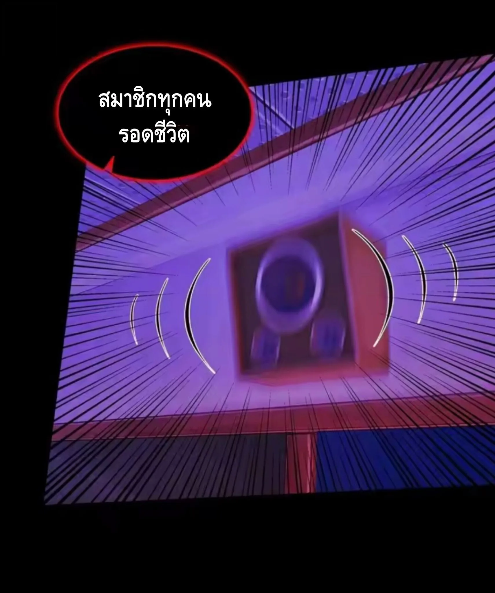 Mysterious Revival: Starting With a Trillion Ghost Coins อาถรรพ์ฟื้นคืน : เริ่มต้นด้วยเงินผีหมื่นล้านล้าน ตอนที่ 18 หน้า 2
