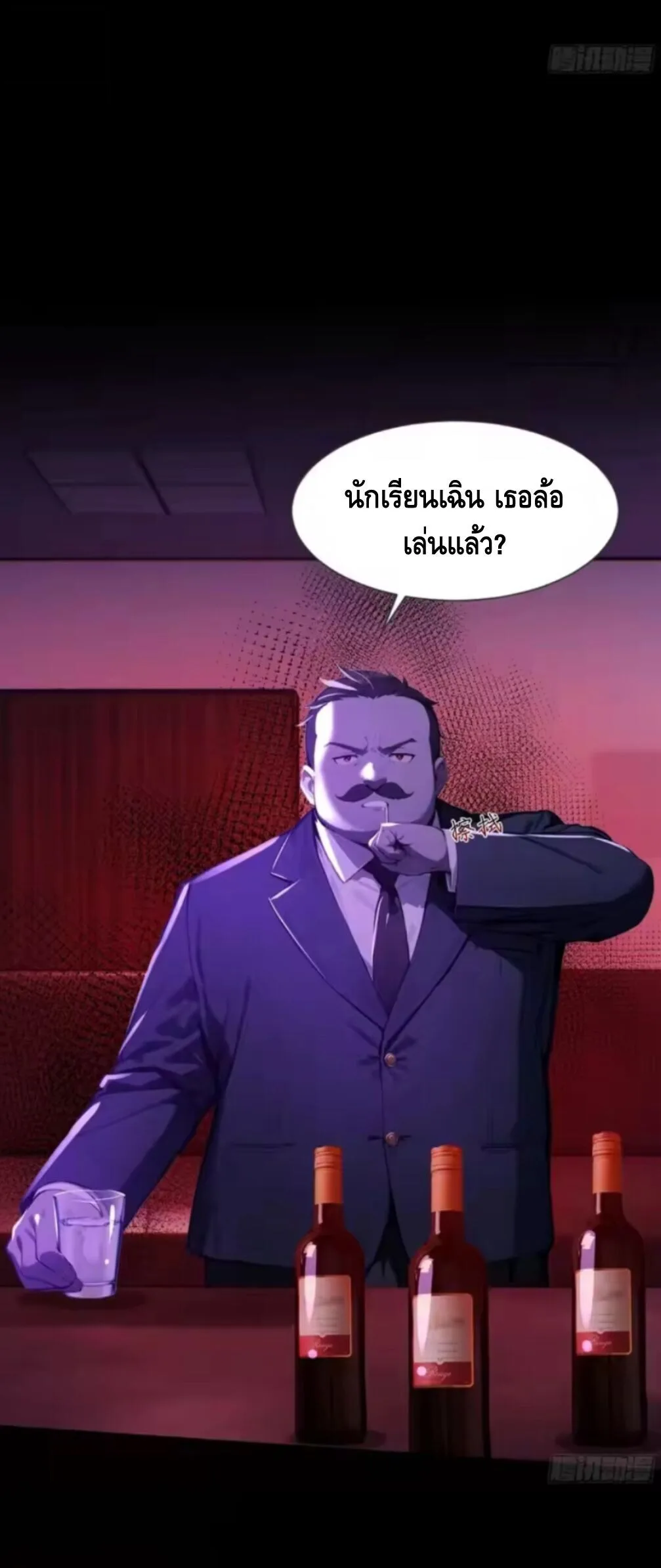 Mysterious Revival: Starting With a Trillion Ghost Coins อาถรรพ์ฟื้นคืน : เริ่มต้นด้วยเงินผีหมื่นล้านล้าน ตอนที่ 18 หน้า 26