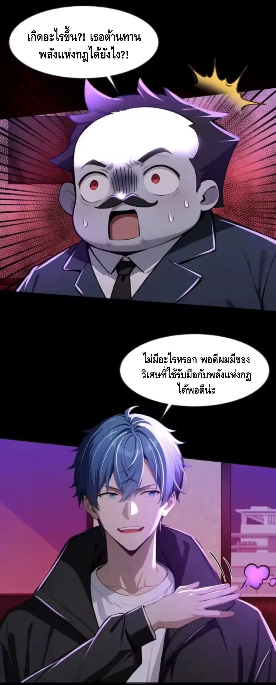 Mysterious Revival: Starting With a Trillion Ghost Coins อาถรรพ์ฟื้นคืน : เริ่มต้นด้วยเงินผีหมื่นล้านล้าน ตอนที่ 19 หน้า 16