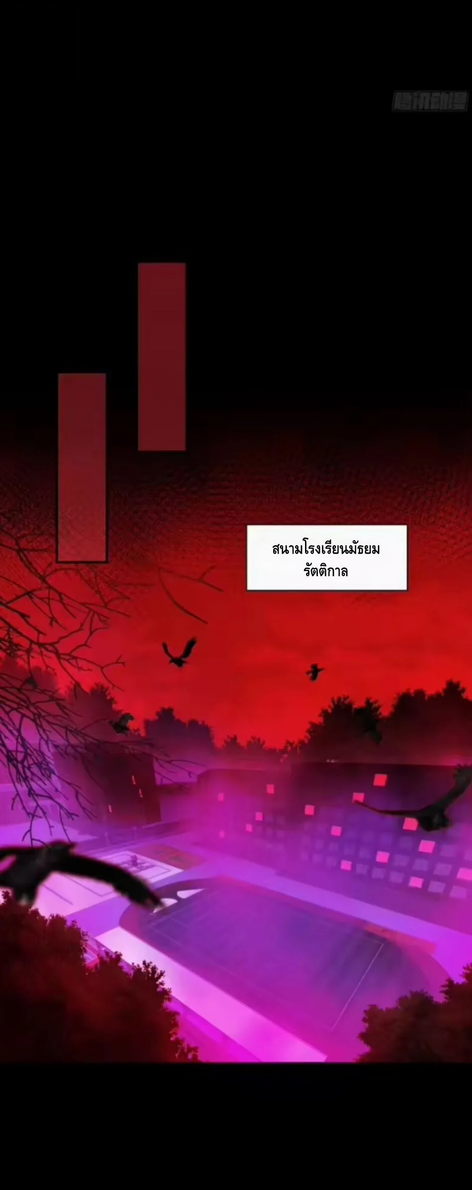 Mysterious Revival: Starting With a Trillion Ghost Coins อาถรรพ์ฟื้นคืน : เริ่มต้นด้วยเงินผีหมื่นล้านล้าน ตอนที่ 19 หน้า 22