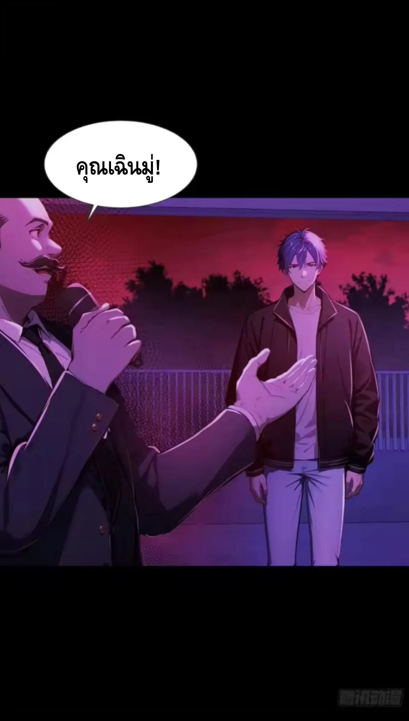 Mysterious Revival: Starting With a Trillion Ghost Coins อาถรรพ์ฟื้นคืน : เริ่มต้นด้วยเงินผีหมื่นล้านล้าน ตอนที่ 19 หน้า 25