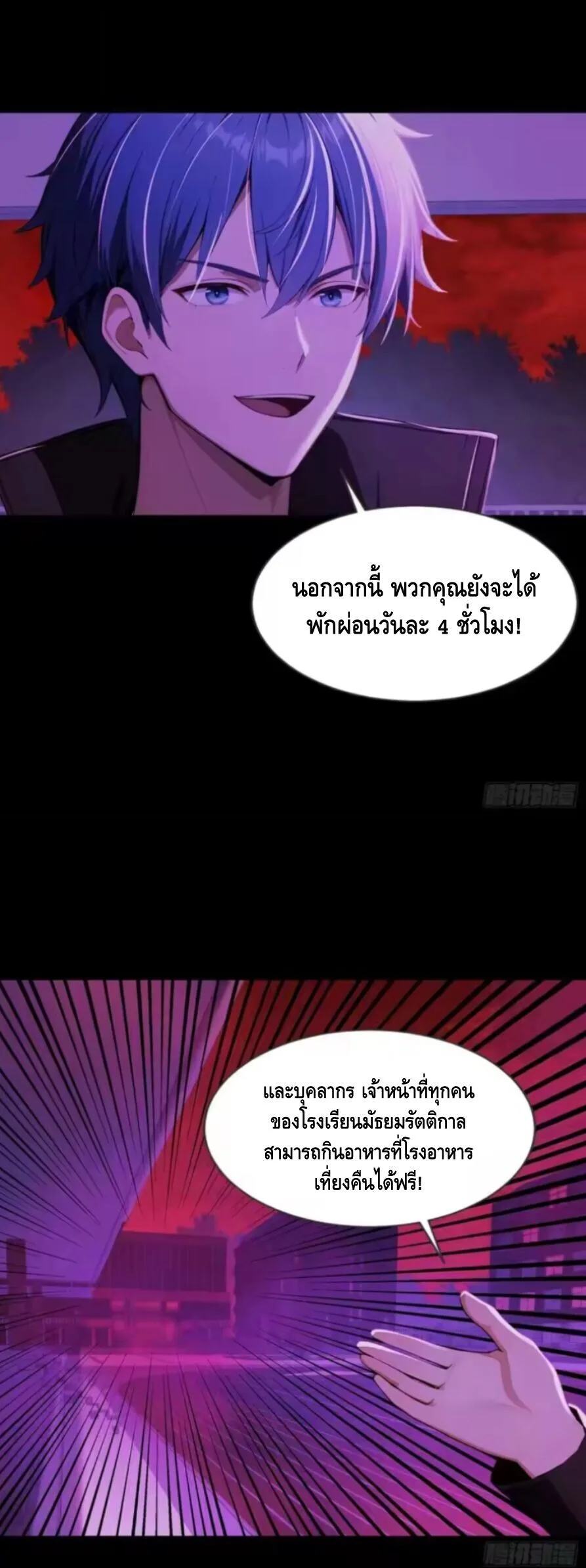 Mysterious Revival: Starting With a Trillion Ghost Coins อาถรรพ์ฟื้นคืน : เริ่มต้นด้วยเงินผีหมื่นล้านล้าน ตอนที่ 19 หน้า 32