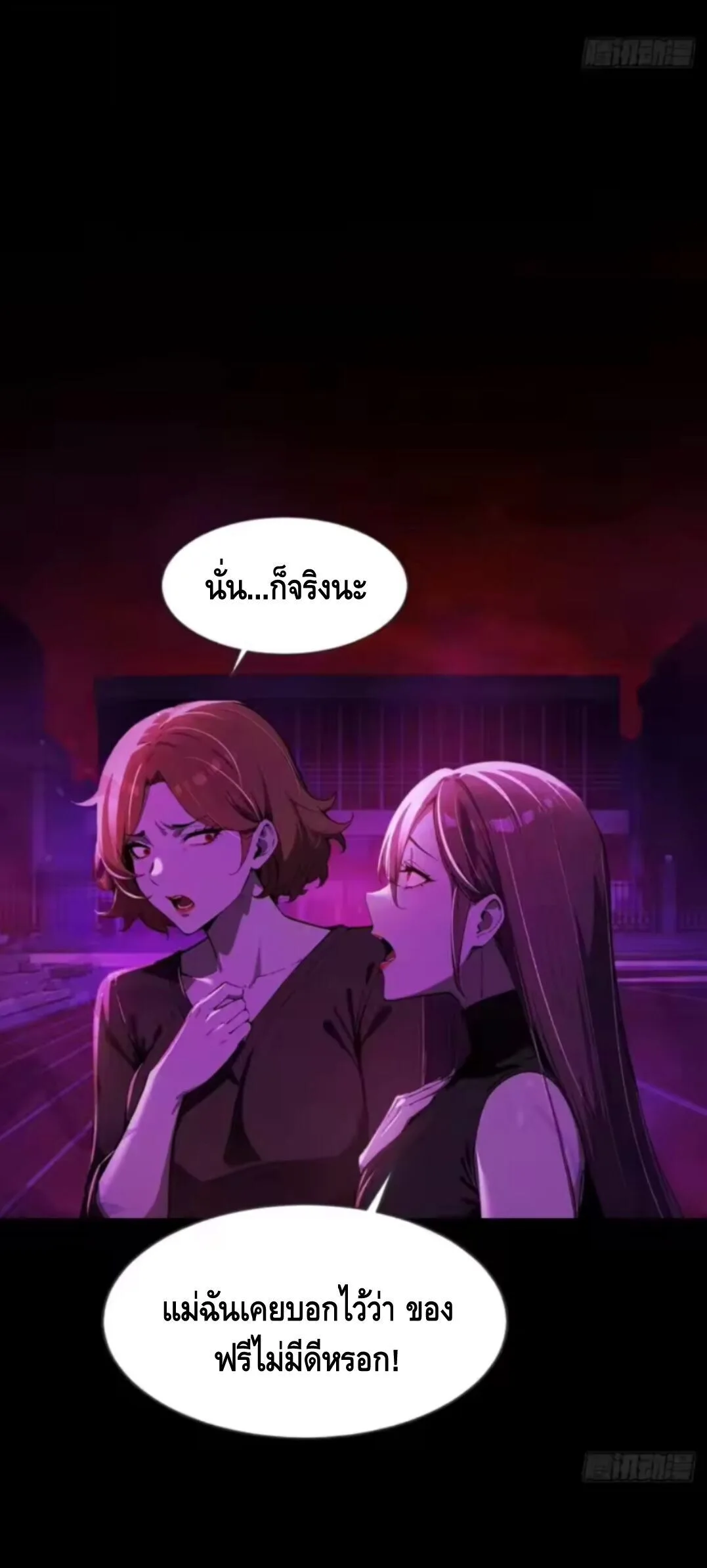 Mysterious Revival: Starting With a Trillion Ghost Coins อาถรรพ์ฟื้นคืน : เริ่มต้นด้วยเงินผีหมื่นล้านล้าน ตอนที่ 19 หน้า 39