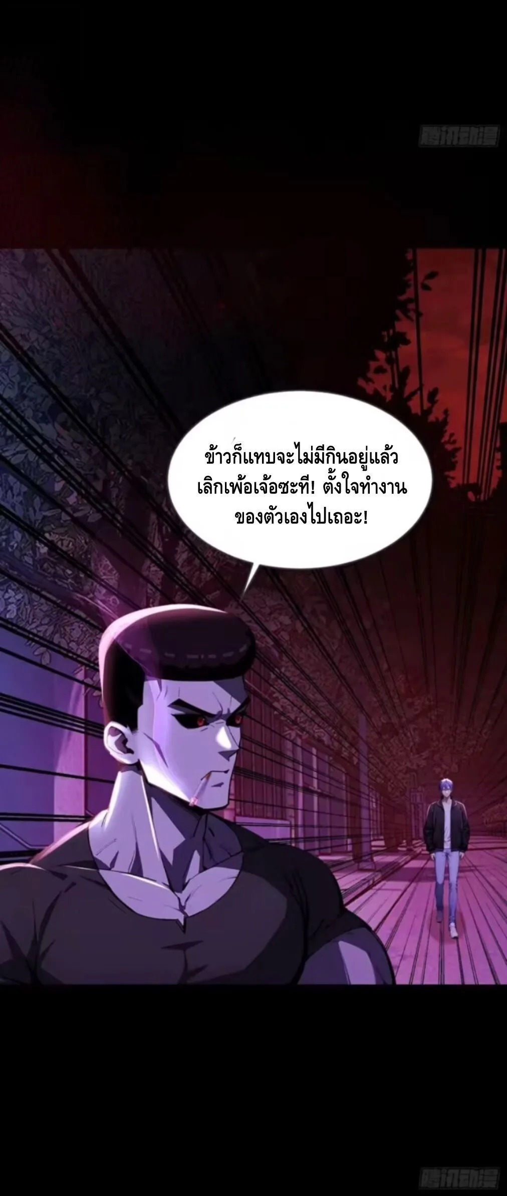 Mysterious Revival: Starting With a Trillion Ghost Coins อาถรรพ์ฟื้นคืน : เริ่มต้นด้วยเงินผีหมื่นล้านล้าน ตอนที่ 20 หน้า 12
