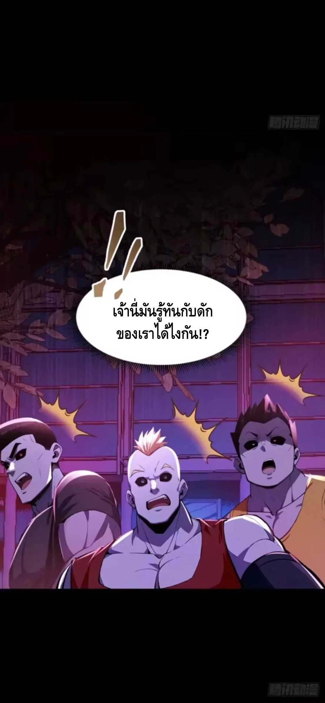 Mysterious Revival: Starting With a Trillion Ghost Coins อาถรรพ์ฟื้นคืน : เริ่มต้นด้วยเงินผีหมื่นล้านล้าน ตอนที่ 20 หน้า 18