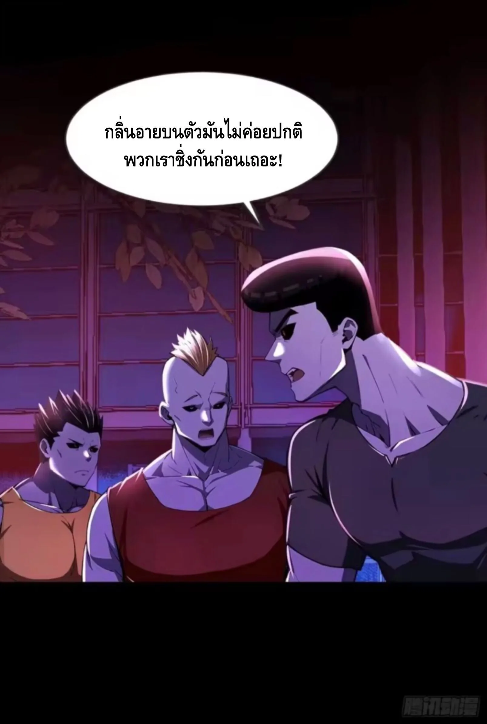 Mysterious Revival: Starting With a Trillion Ghost Coins อาถรรพ์ฟื้นคืน : เริ่มต้นด้วยเงินผีหมื่นล้านล้าน ตอนที่ 20 หน้า 19