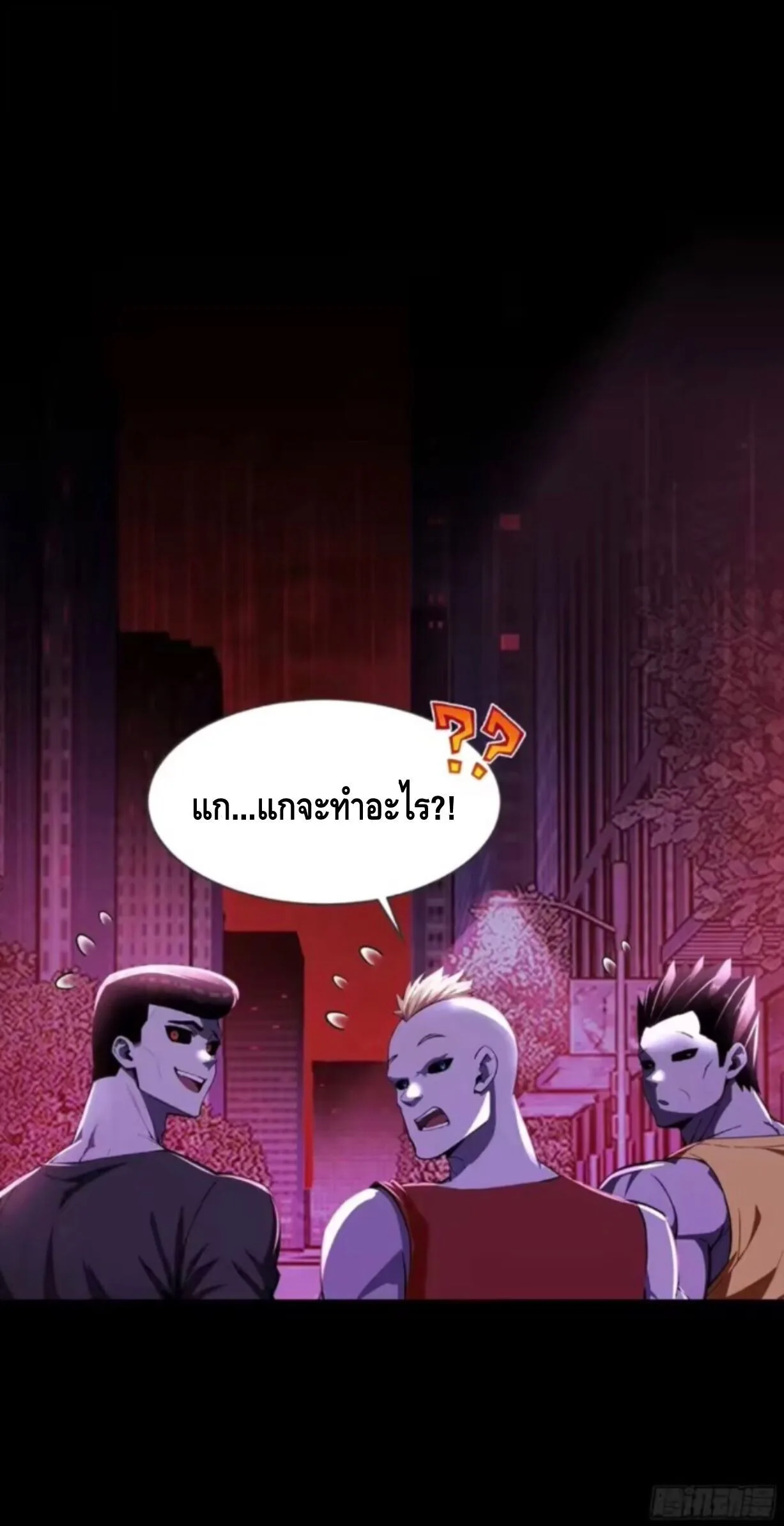 Mysterious Revival: Starting With a Trillion Ghost Coins อาถรรพ์ฟื้นคืน : เริ่มต้นด้วยเงินผีหมื่นล้านล้าน ตอนที่ 20 หน้า 22