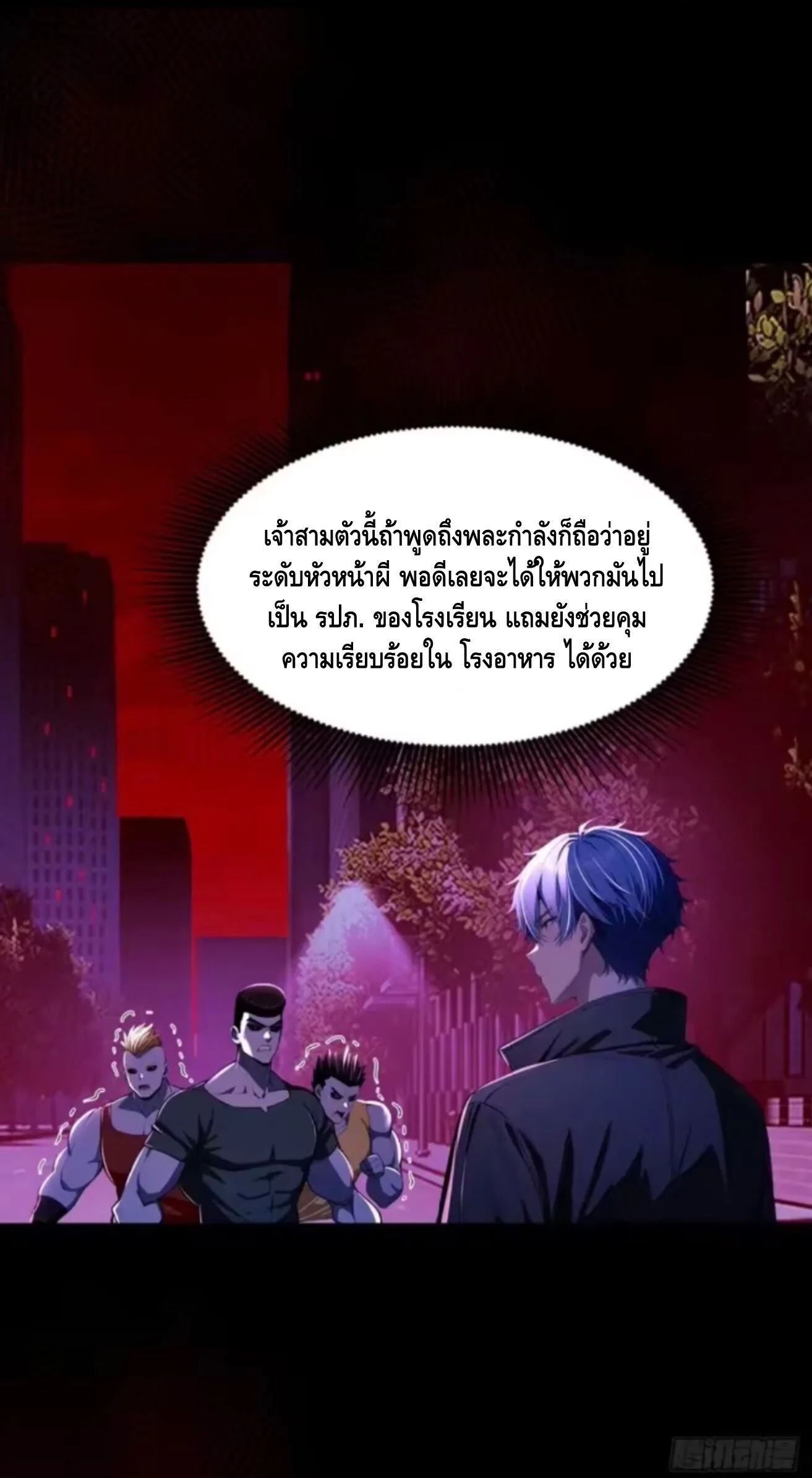Mysterious Revival: Starting With a Trillion Ghost Coins อาถรรพ์ฟื้นคืน : เริ่มต้นด้วยเงินผีหมื่นล้านล้าน ตอนที่ 20 หน้า 23