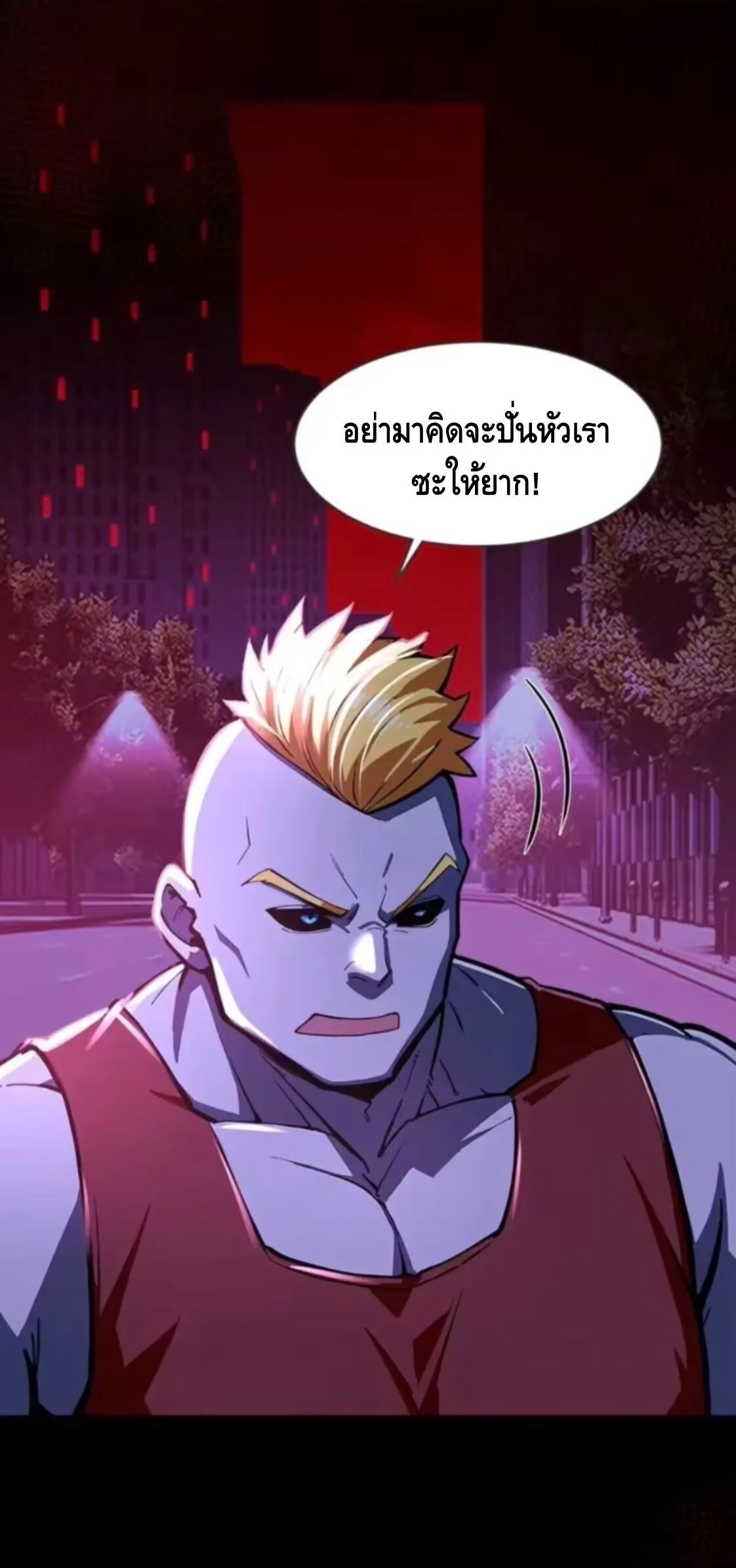Mysterious Revival: Starting With a Trillion Ghost Coins อาถรรพ์ฟื้นคืน : เริ่มต้นด้วยเงินผีหมื่นล้านล้าน ตอนที่ 20 หน้า 27