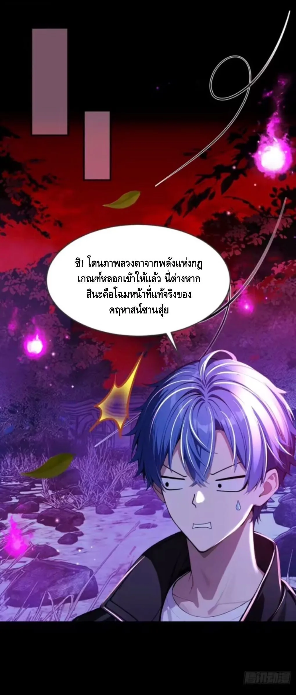 Mysterious Revival: Starting With a Trillion Ghost Coins อาถรรพ์ฟื้นคืน : เริ่มต้นด้วยเงินผีหมื่นล้านล้าน ตอนที่ 21 หน้า 10