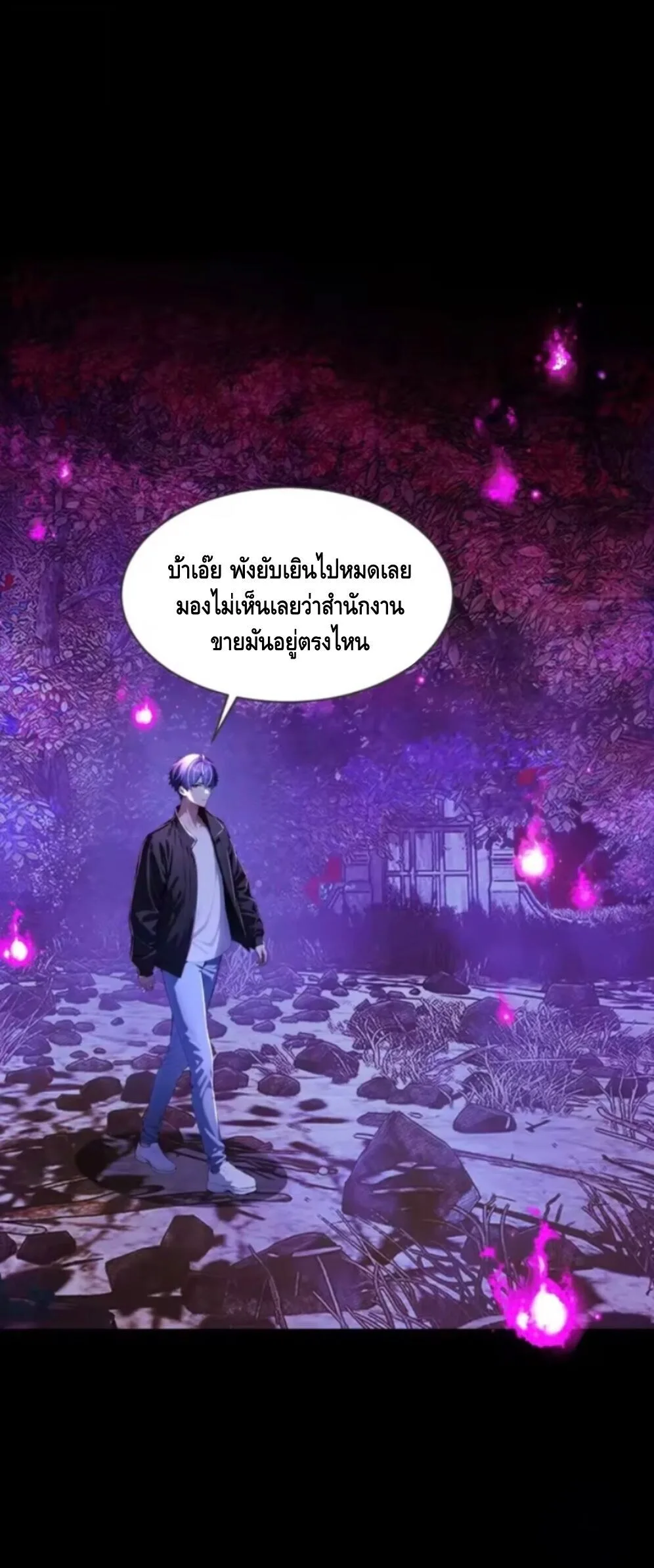 Mysterious Revival: Starting With a Trillion Ghost Coins อาถรรพ์ฟื้นคืน : เริ่มต้นด้วยเงินผีหมื่นล้านล้าน ตอนที่ 21 หน้า 11