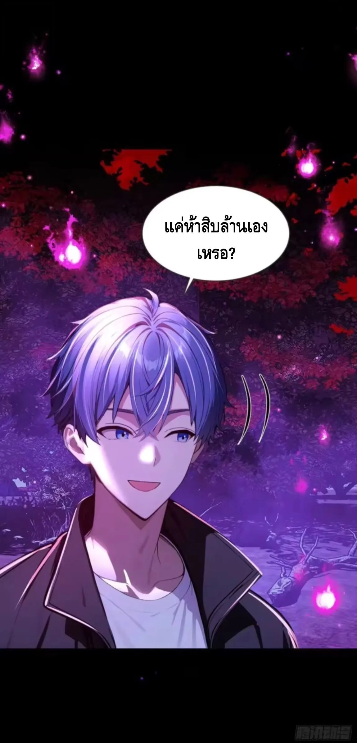 Mysterious Revival: Starting With a Trillion Ghost Coins อาถรรพ์ฟื้นคืน : เริ่มต้นด้วยเงินผีหมื่นล้านล้าน ตอนที่ 21 หน้า 18