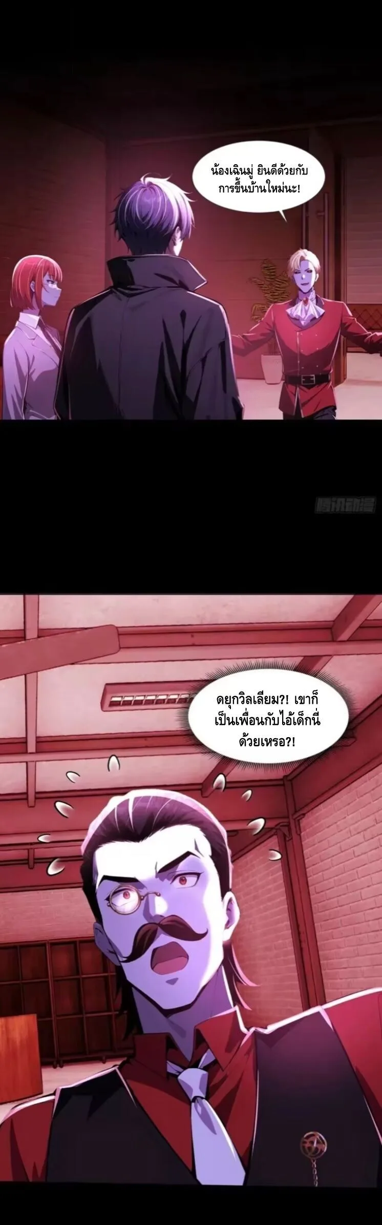 Mysterious Revival: Starting With a Trillion Ghost Coins อาถรรพ์ฟื้นคืน : เริ่มต้นด้วยเงินผีหมื่นล้านล้าน ตอนที่ 21 หน้า 46