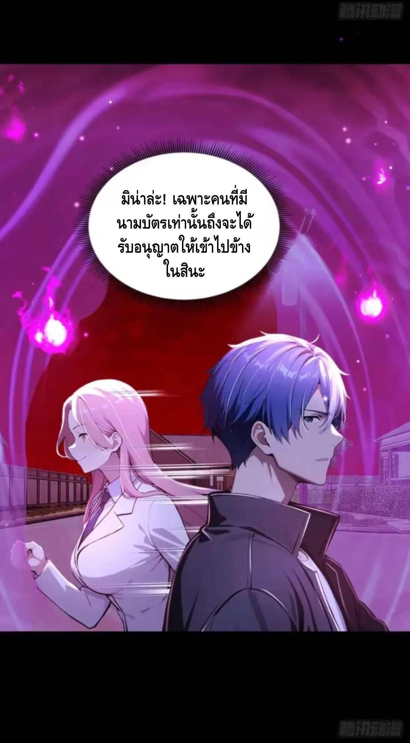 Mysterious Revival: Starting With a Trillion Ghost Coins อาถรรพ์ฟื้นคืน : เริ่มต้นด้วยเงินผีหมื่นล้านล้าน ตอนที่ 21 หน้า 5