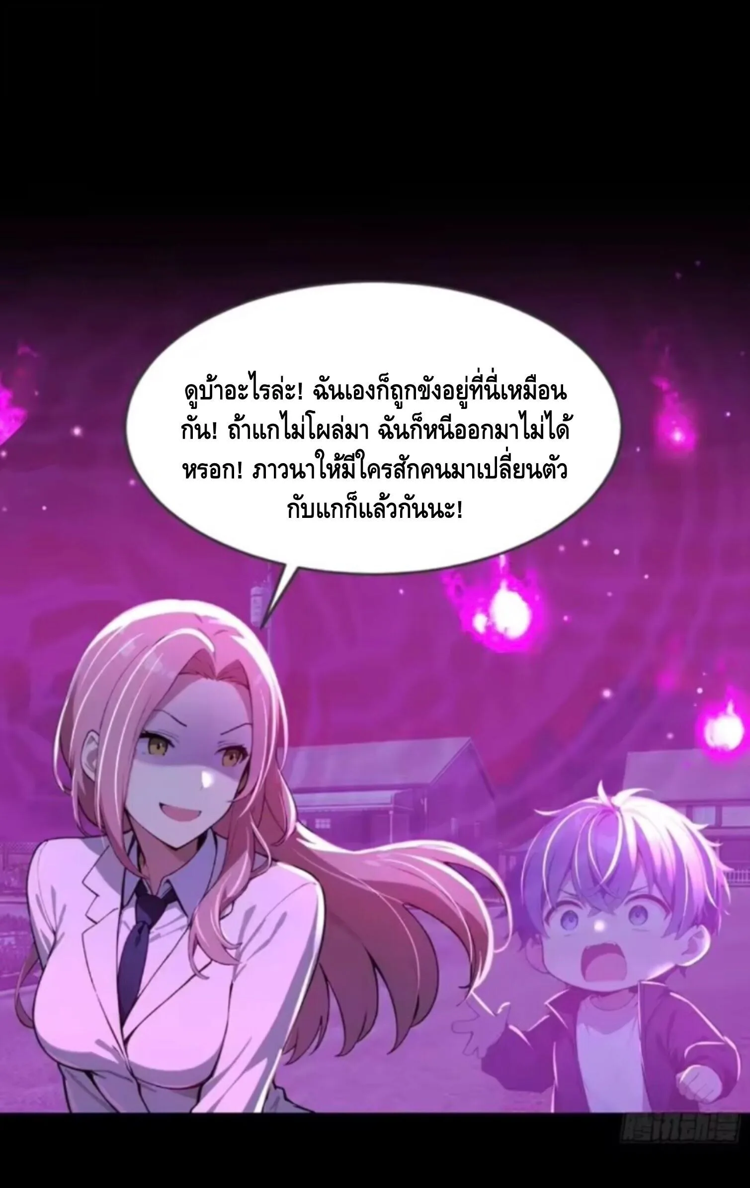 Mysterious Revival: Starting With a Trillion Ghost Coins อาถรรพ์ฟื้นคืน : เริ่มต้นด้วยเงินผีหมื่นล้านล้าน ตอนที่ 21 หน้า 8