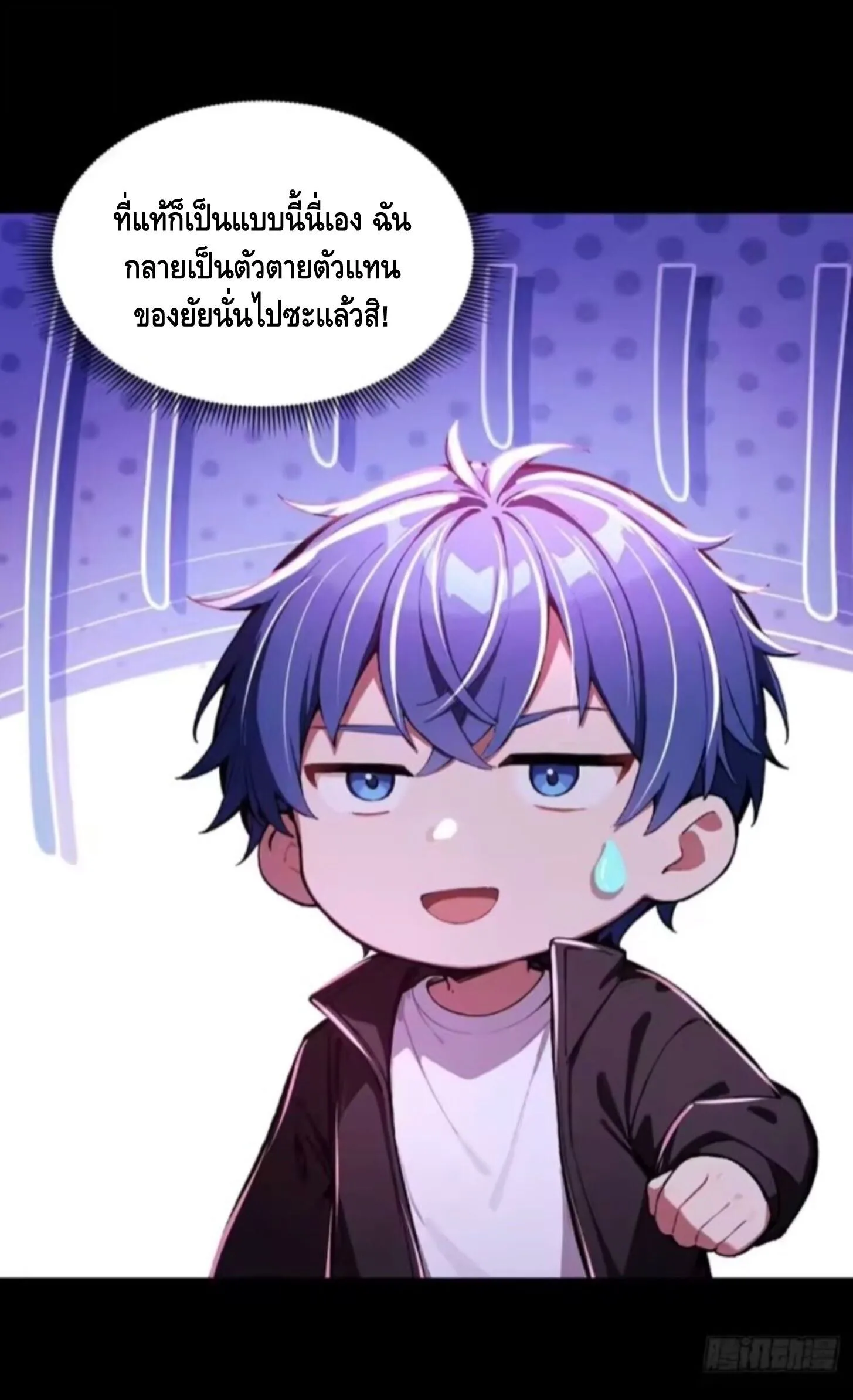 Mysterious Revival: Starting With a Trillion Ghost Coins อาถรรพ์ฟื้นคืน : เริ่มต้นด้วยเงินผีหมื่นล้านล้าน ตอนที่ 21 หน้า 9
