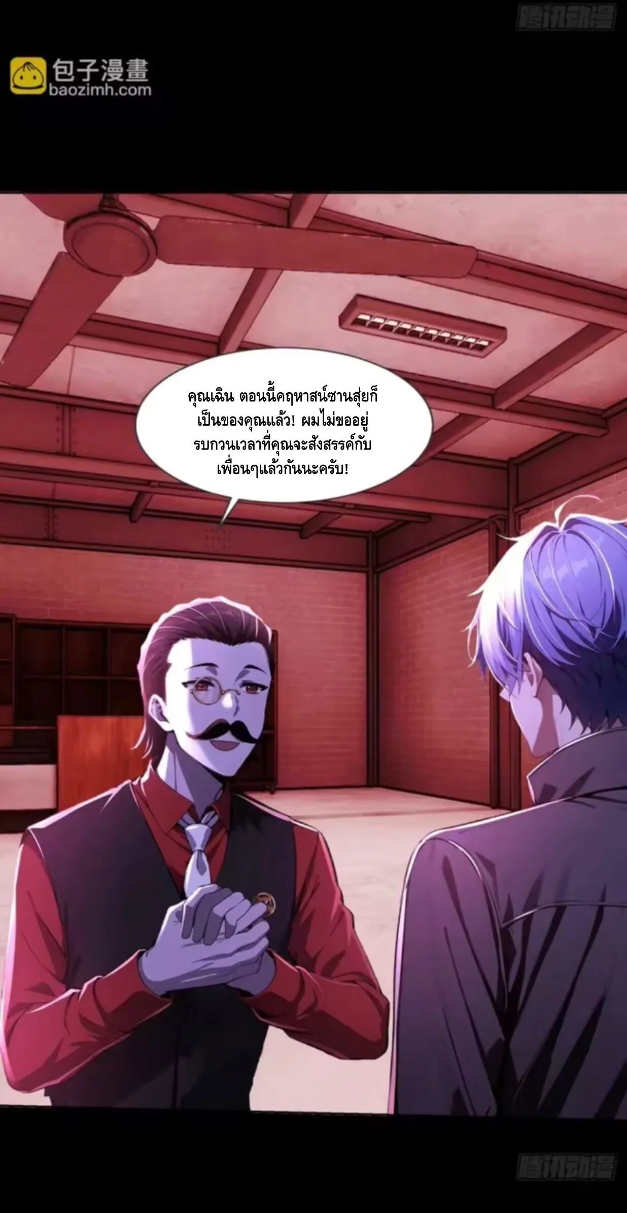 Mysterious Revival: Starting With a Trillion Ghost Coins อาถรรพ์ฟื้นคืน : เริ่มต้นด้วยเงินผีหมื่นล้านล้าน ตอนที่ 22 หน้า 13