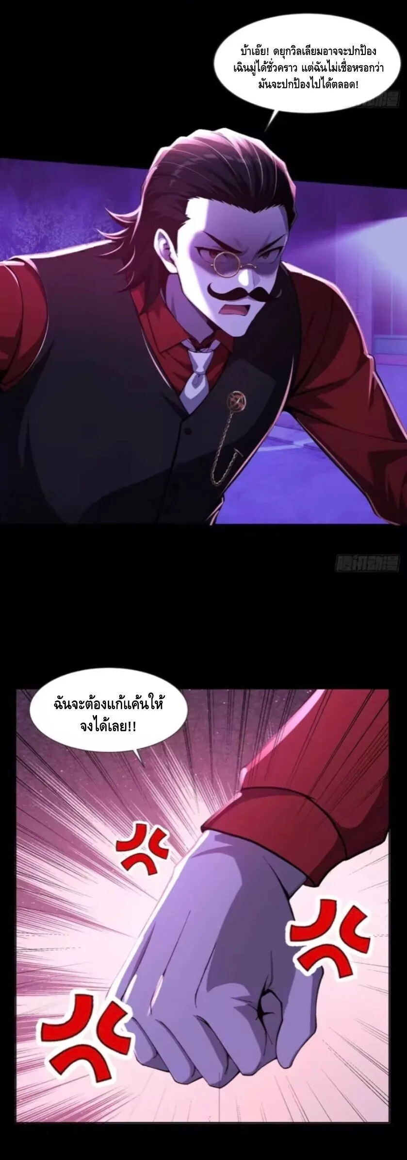Mysterious Revival: Starting With a Trillion Ghost Coins อาถรรพ์ฟื้นคืน : เริ่มต้นด้วยเงินผีหมื่นล้านล้าน ตอนที่ 22 หน้า 17