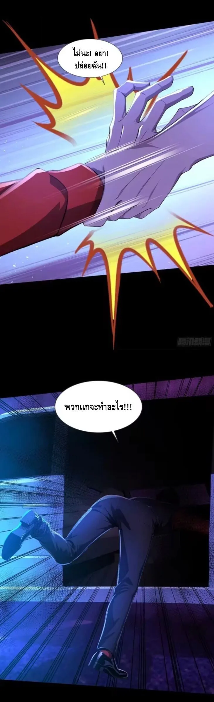 Mysterious Revival: Starting With a Trillion Ghost Coins อาถรรพ์ฟื้นคืน : เริ่มต้นด้วยเงินผีหมื่นล้านล้าน ตอนที่ 22 หน้า 23