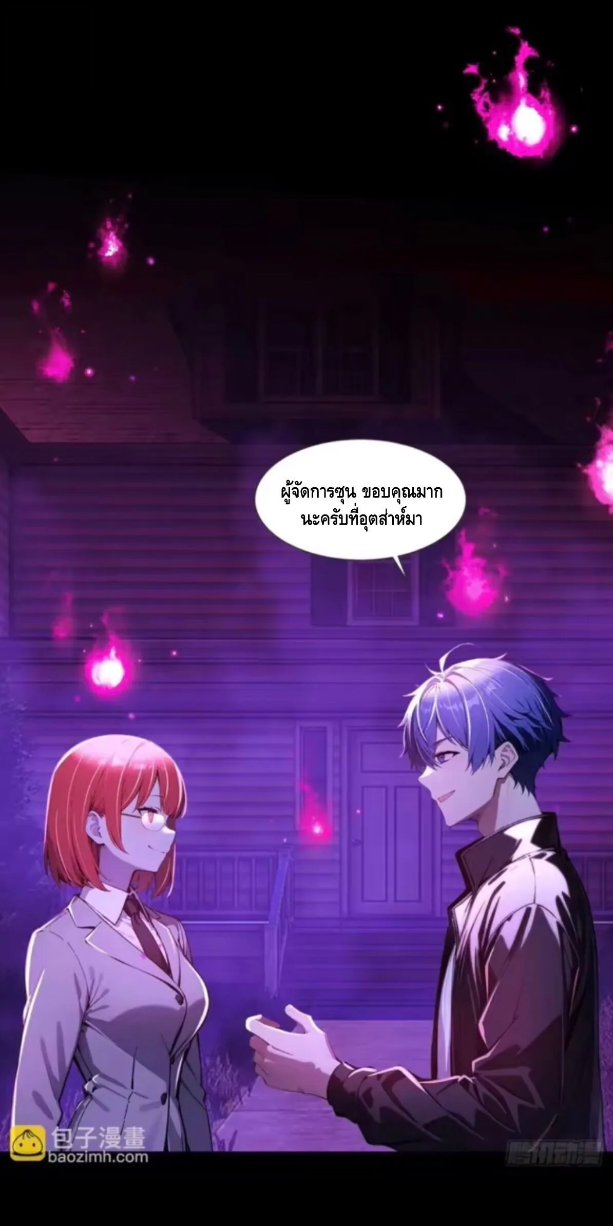 Mysterious Revival: Starting With a Trillion Ghost Coins อาถรรพ์ฟื้นคืน : เริ่มต้นด้วยเงินผีหมื่นล้านล้าน ตอนที่ 22 หน้า 33