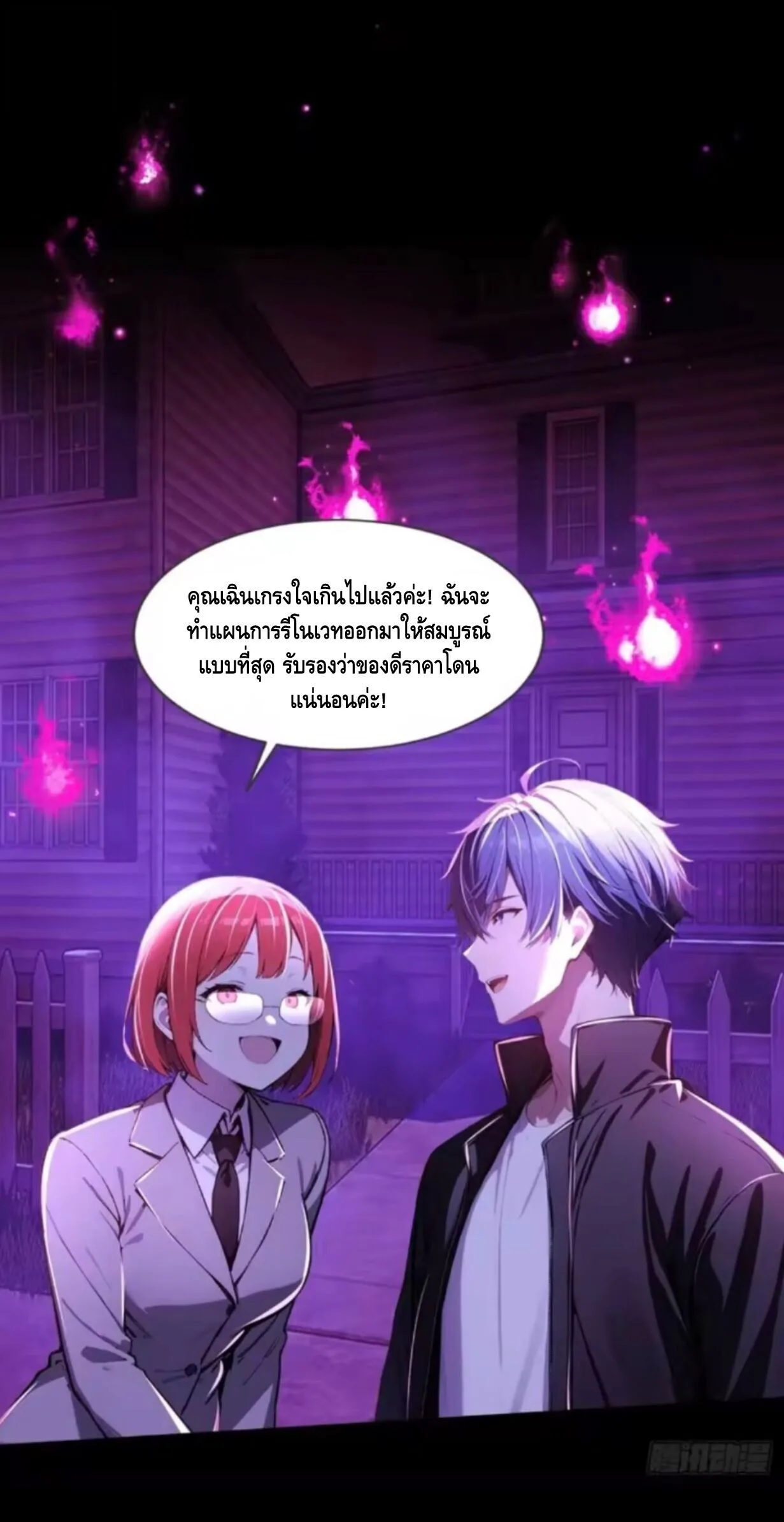 Mysterious Revival: Starting With a Trillion Ghost Coins อาถรรพ์ฟื้นคืน : เริ่มต้นด้วยเงินผีหมื่นล้านล้าน ตอนที่ 22 หน้า 36