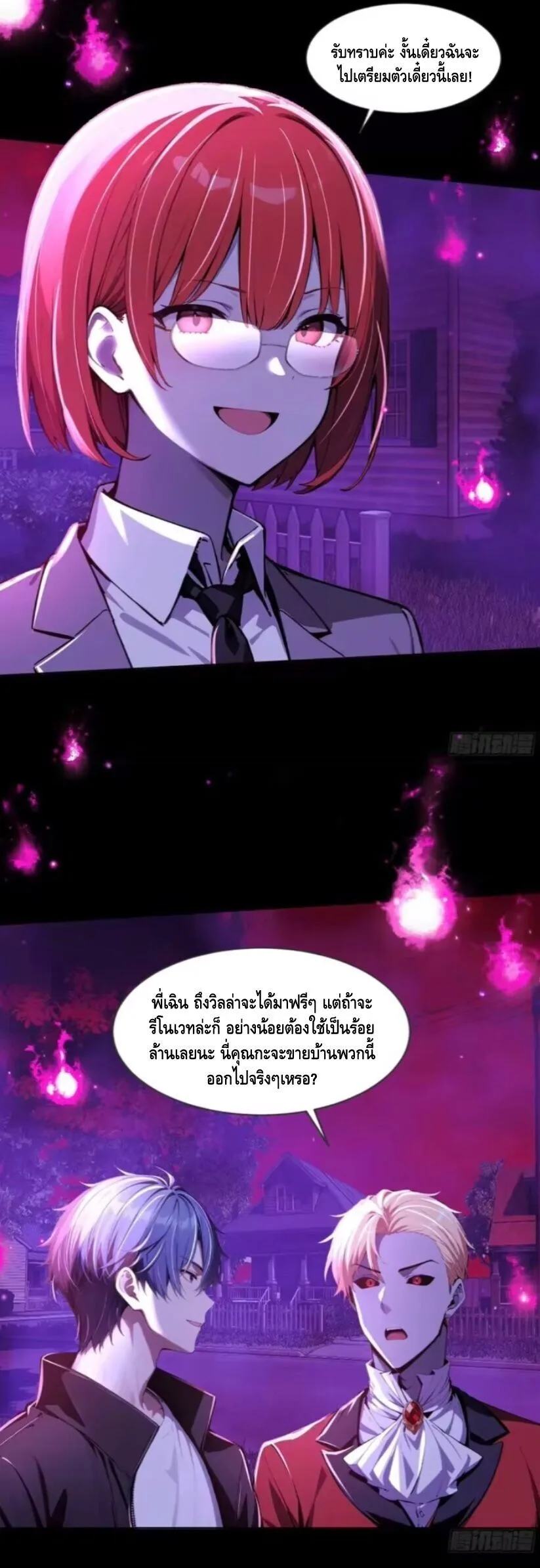 Mysterious Revival: Starting With a Trillion Ghost Coins อาถรรพ์ฟื้นคืน : เริ่มต้นด้วยเงินผีหมื่นล้านล้าน ตอนที่ 22 หน้า 38