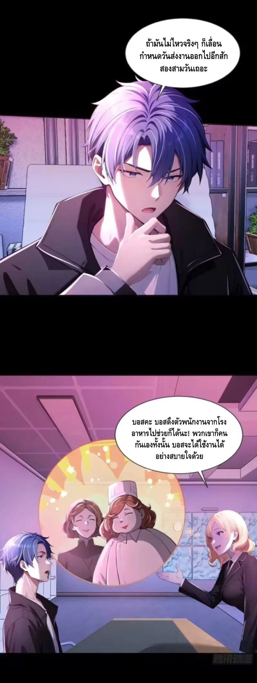Mysterious Revival: Starting With a Trillion Ghost Coins อาถรรพ์ฟื้นคืน : เริ่มต้นด้วยเงินผีหมื่นล้านล้าน ตอนที่ 23 หน้า 14