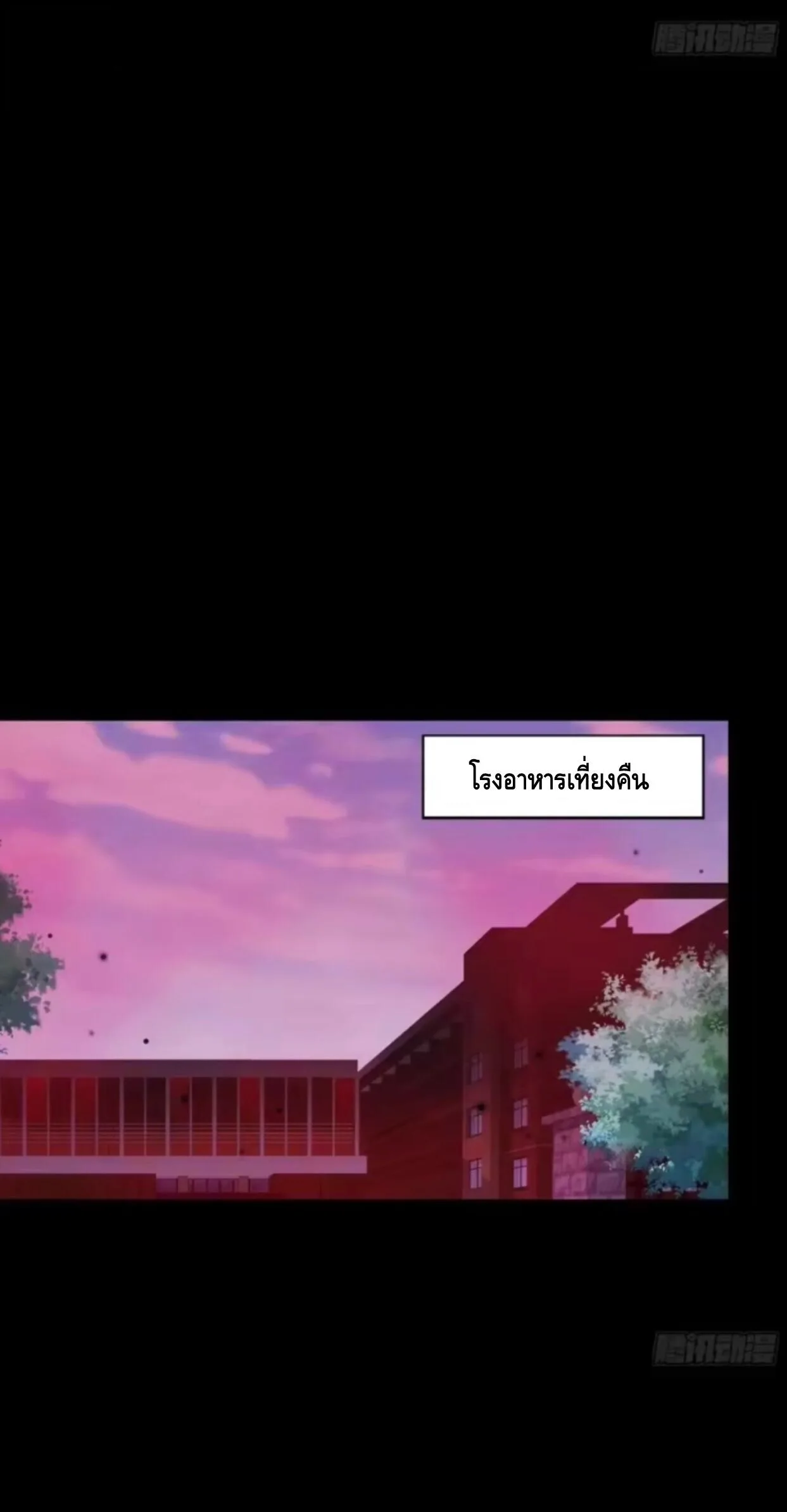Mysterious Revival: Starting With a Trillion Ghost Coins อาถรรพ์ฟื้นคืน : เริ่มต้นด้วยเงินผีหมื่นล้านล้าน ตอนที่ 23 หน้า 26