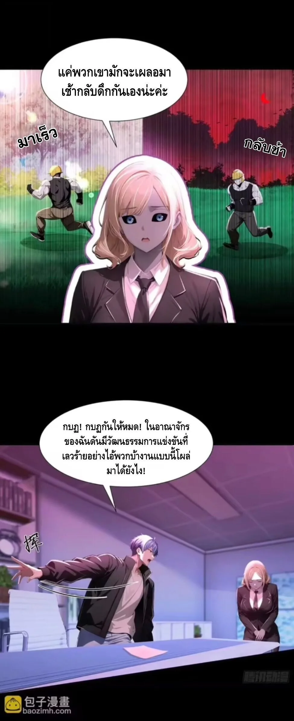 Mysterious Revival: Starting With a Trillion Ghost Coins อาถรรพ์ฟื้นคืน : เริ่มต้นด้วยเงินผีหมื่นล้านล้าน ตอนที่ 24 หน้า 22