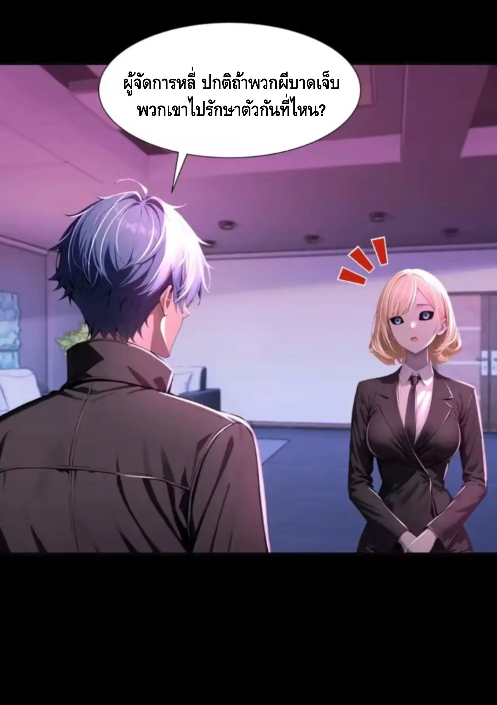 Mysterious Revival: Starting With a Trillion Ghost Coins อาถรรพ์ฟื้นคืน : เริ่มต้นด้วยเงินผีหมื่นล้านล้าน ตอนที่ 24 หน้า 26
