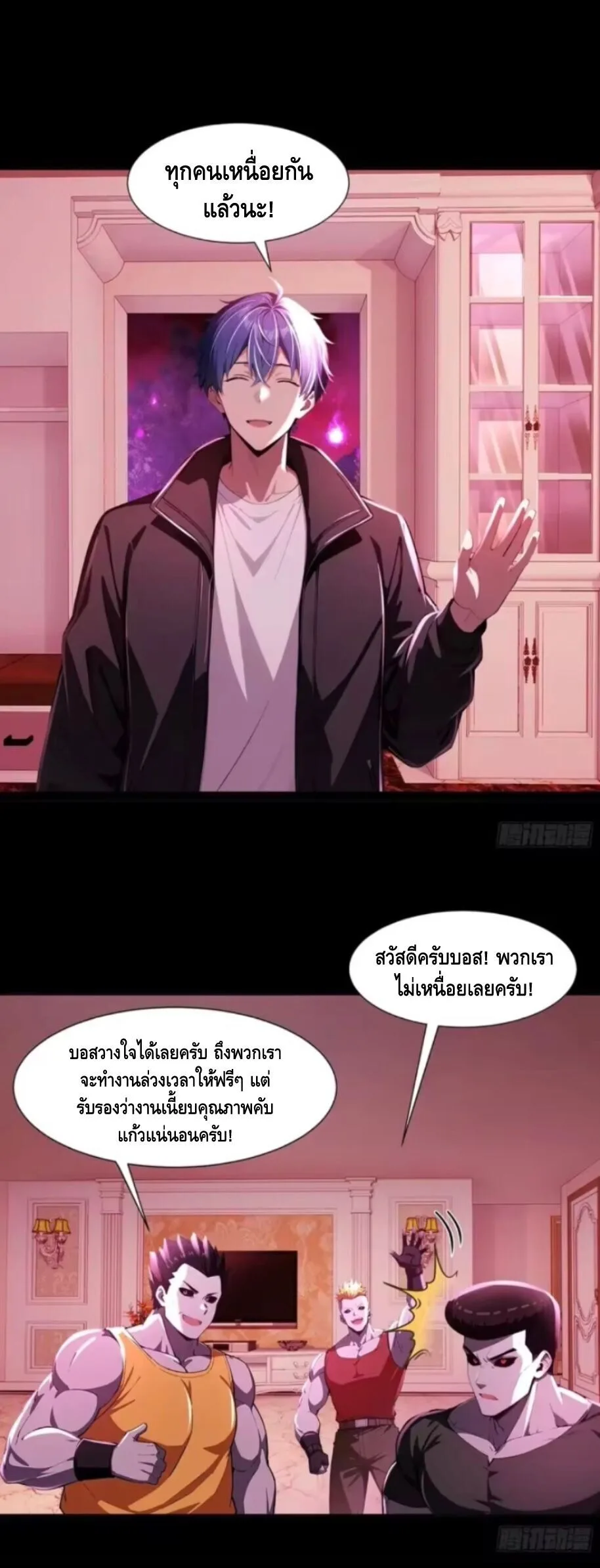 Mysterious Revival: Starting With a Trillion Ghost Coins อาถรรพ์ฟื้นคืน : เริ่มต้นด้วยเงินผีหมื่นล้านล้าน ตอนที่ 24 หน้า 3