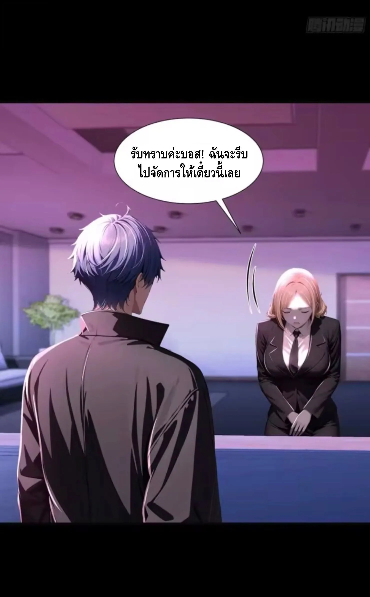 Mysterious Revival: Starting With a Trillion Ghost Coins อาถรรพ์ฟื้นคืน : เริ่มต้นด้วยเงินผีหมื่นล้านล้าน ตอนที่ 24 หน้า 38