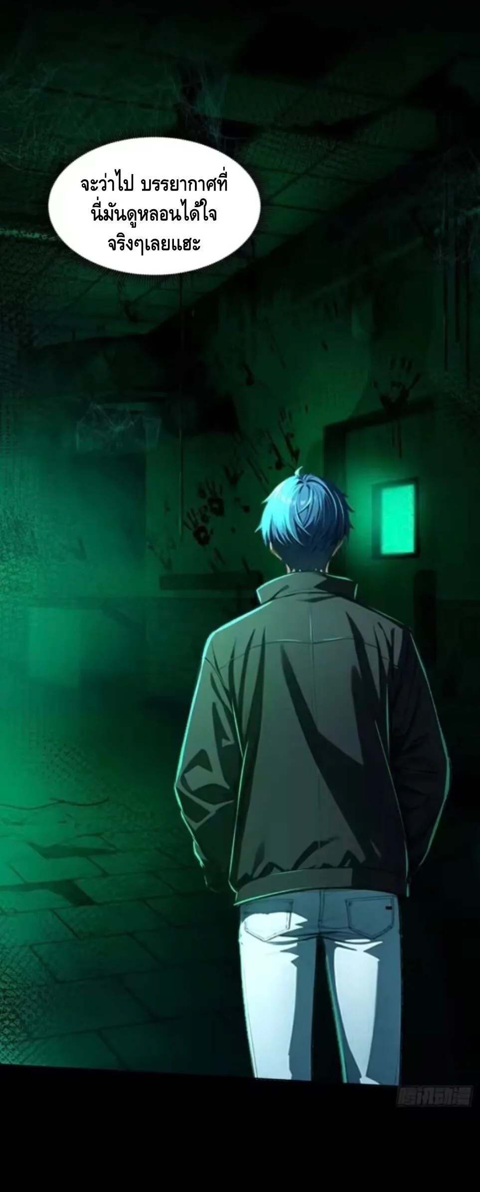 Mysterious Revival: Starting With a Trillion Ghost Coins อาถรรพ์ฟื้นคืน : เริ่มต้นด้วยเงินผีหมื่นล้านล้าน ตอนที่ 25 หน้า 10