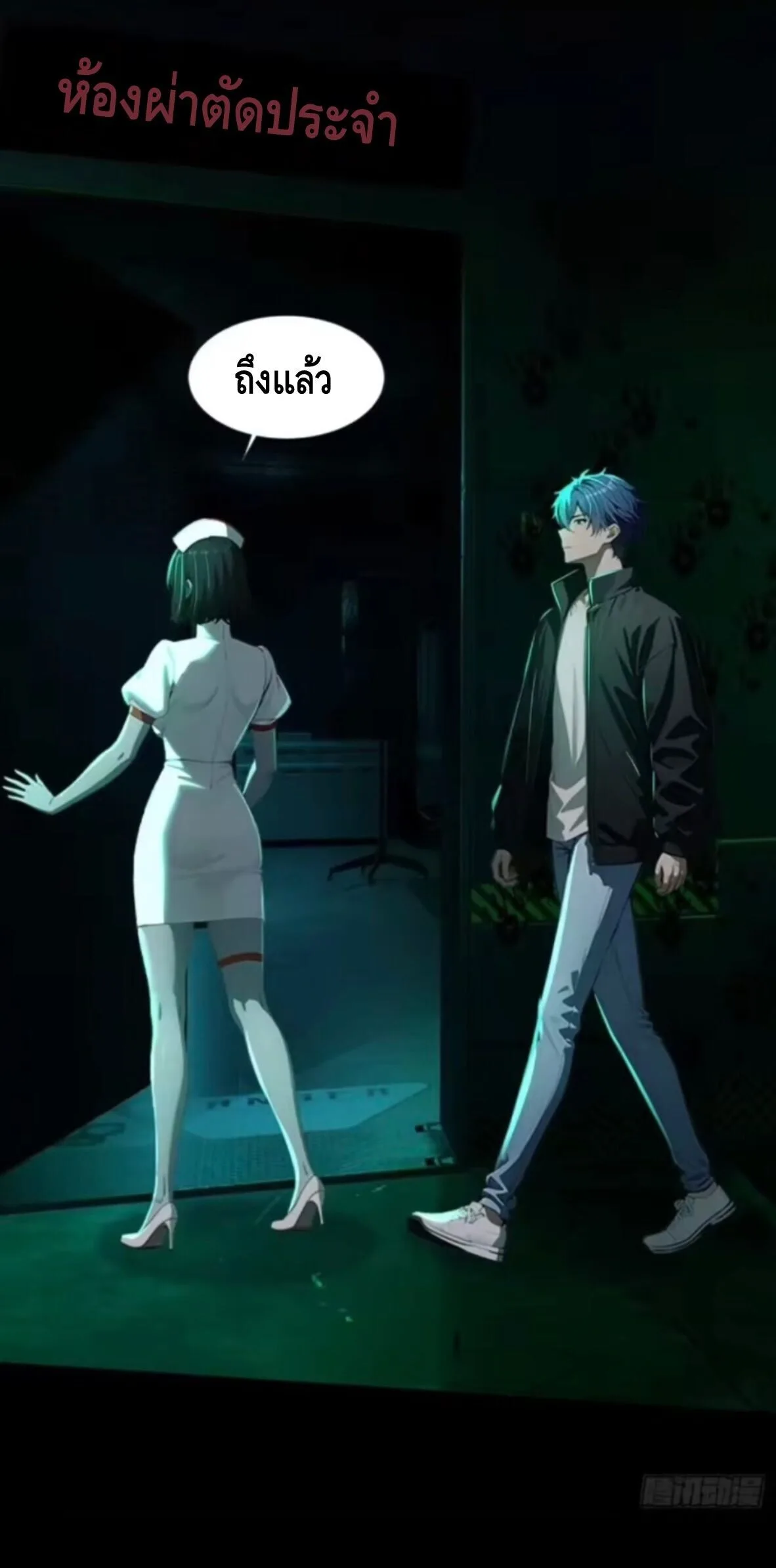 Mysterious Revival: Starting With a Trillion Ghost Coins อาถรรพ์ฟื้นคืน : เริ่มต้นด้วยเงินผีหมื่นล้านล้าน ตอนที่ 25 หน้า 20