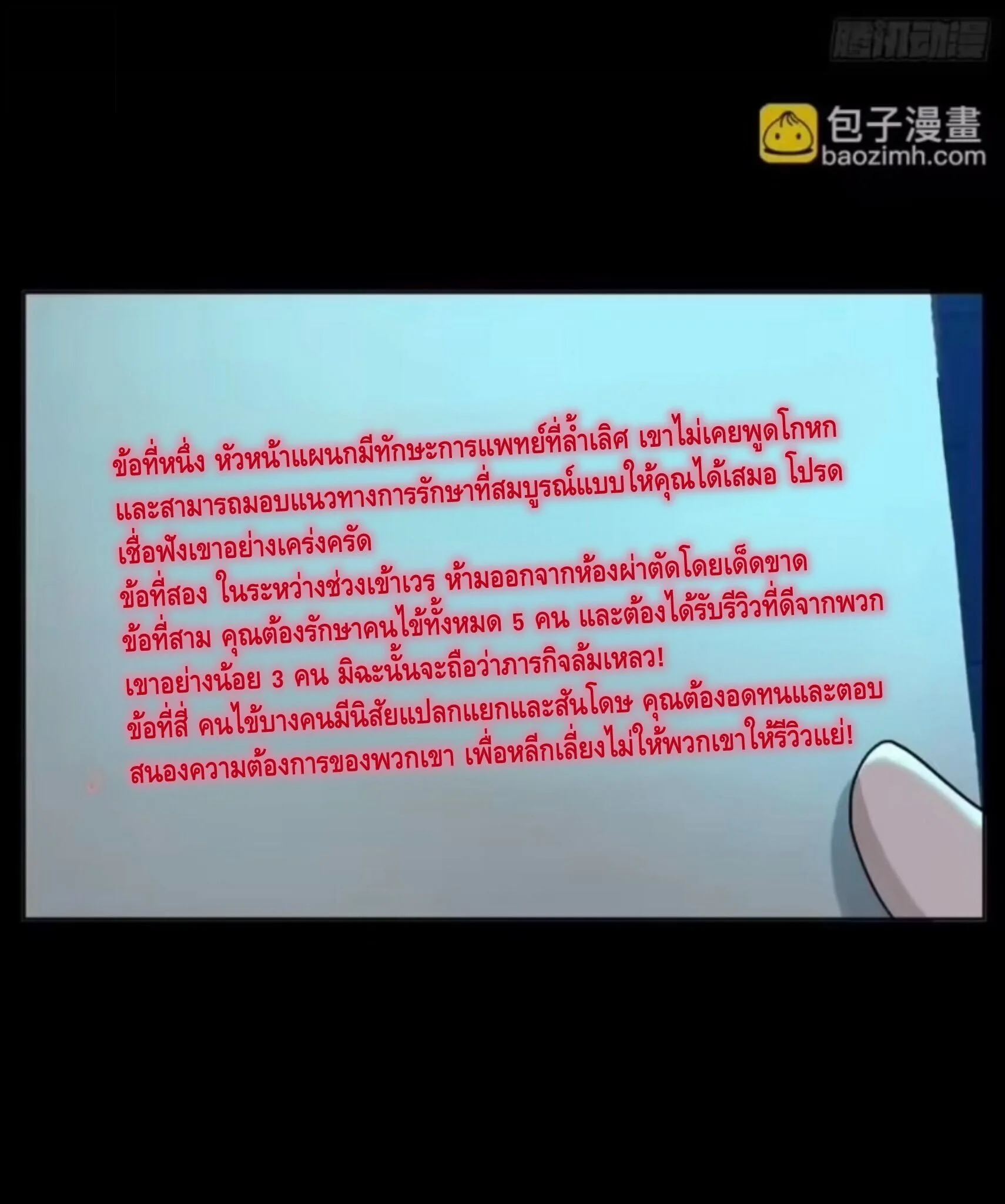Mysterious Revival: Starting With a Trillion Ghost Coins อาถรรพ์ฟื้นคืน : เริ่มต้นด้วยเงินผีหมื่นล้านล้าน ตอนที่ 25 หน้า 27