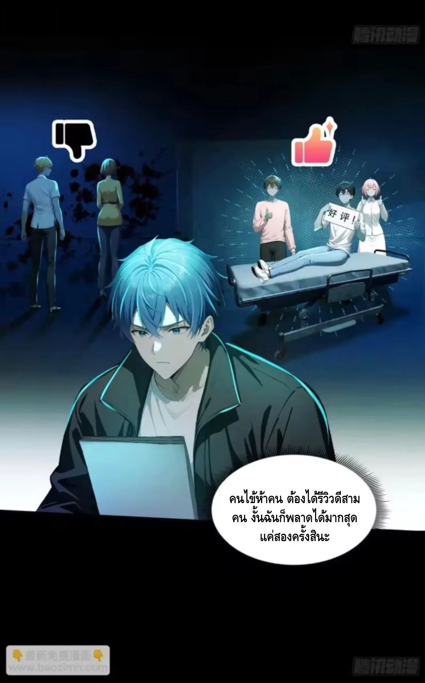 Mysterious Revival: Starting With a Trillion Ghost Coins อาถรรพ์ฟื้นคืน : เริ่มต้นด้วยเงินผีหมื่นล้านล้าน ตอนที่ 25 หน้า 28