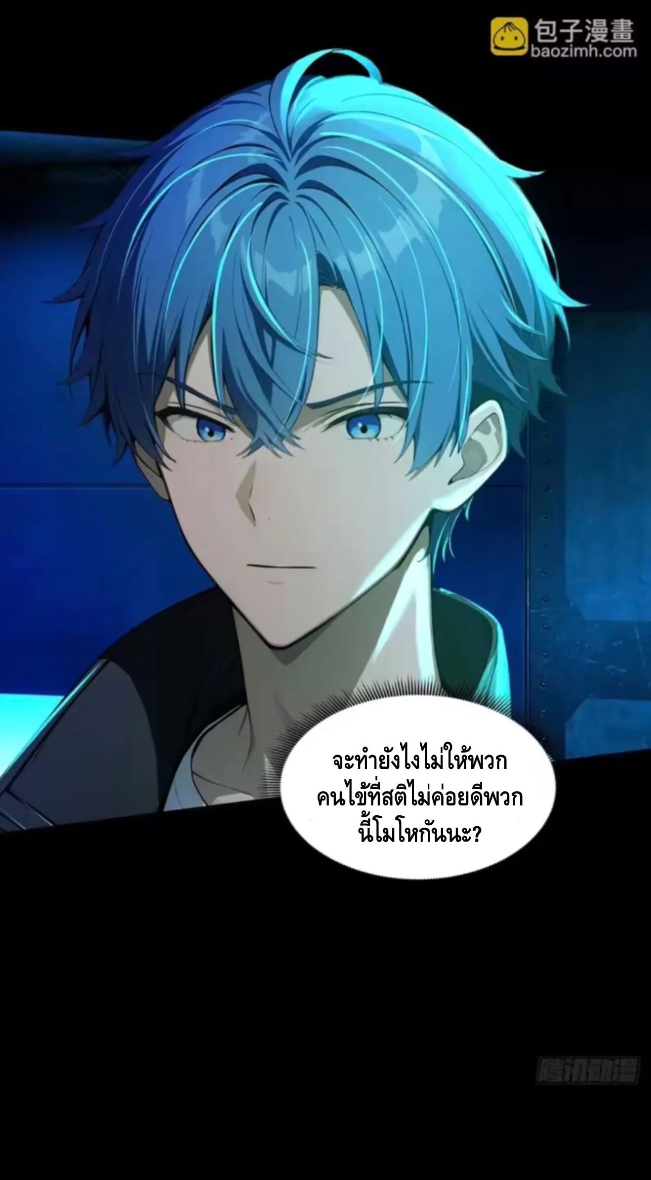 Mysterious Revival: Starting With a Trillion Ghost Coins อาถรรพ์ฟื้นคืน : เริ่มต้นด้วยเงินผีหมื่นล้านล้าน ตอนที่ 25 หน้า 29