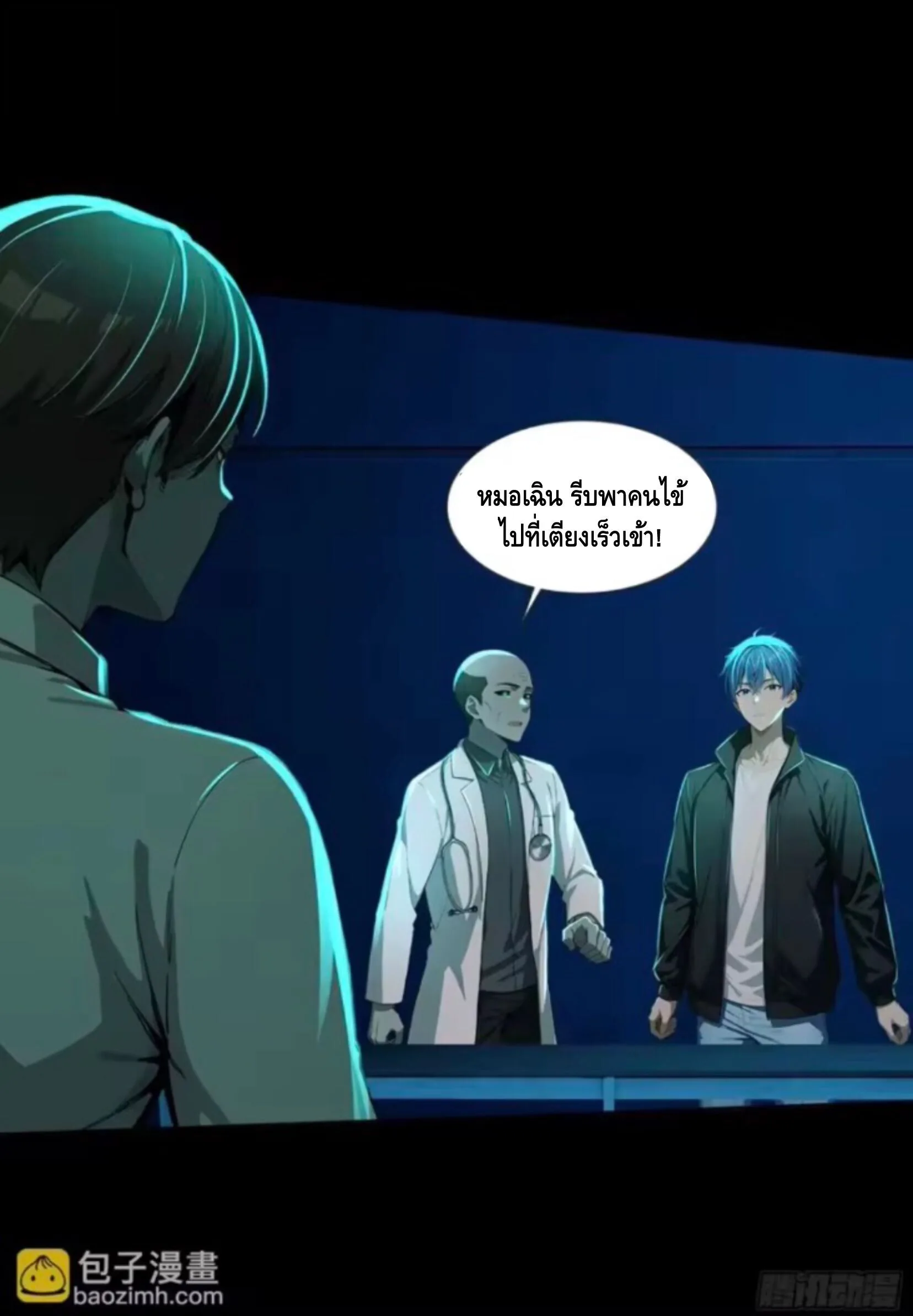 Mysterious Revival: Starting With a Trillion Ghost Coins อาถรรพ์ฟื้นคืน : เริ่มต้นด้วยเงินผีหมื่นล้านล้าน ตอนที่ 25 หน้า 34