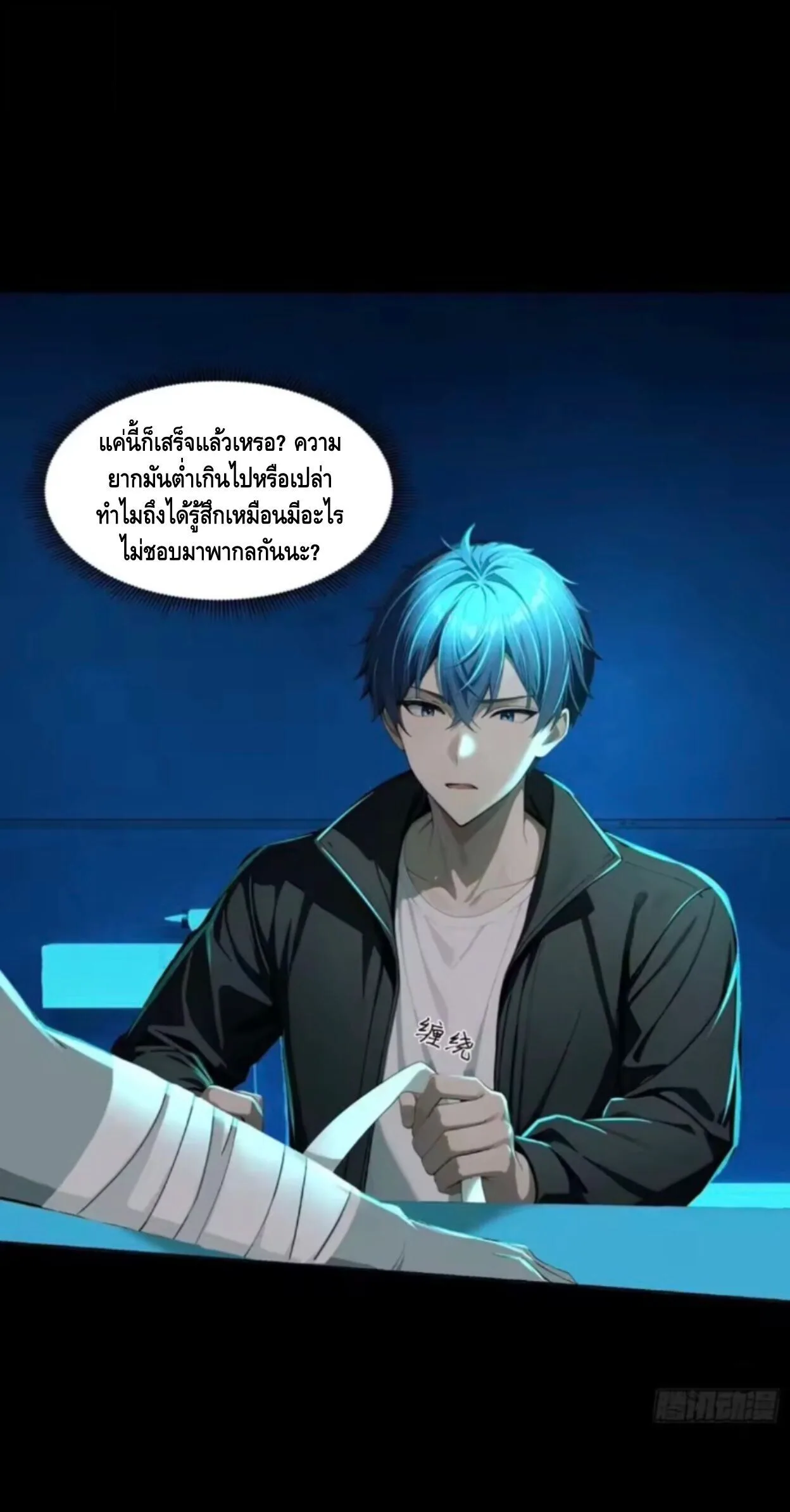 Mysterious Revival: Starting With a Trillion Ghost Coins อาถรรพ์ฟื้นคืน : เริ่มต้นด้วยเงินผีหมื่นล้านล้าน ตอนที่ 25 หน้า 38
