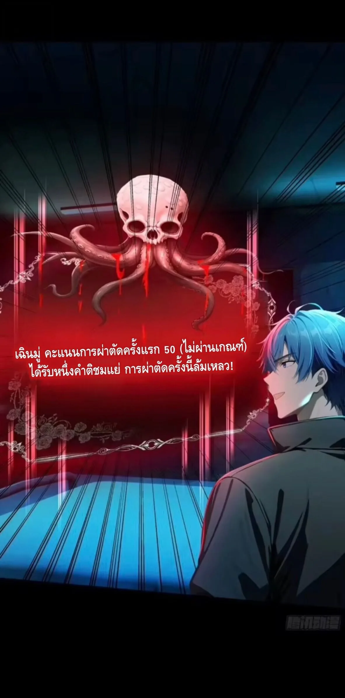 Mysterious Revival: Starting With a Trillion Ghost Coins อาถรรพ์ฟื้นคืน : เริ่มต้นด้วยเงินผีหมื่นล้านล้าน ตอนที่ 25 หน้า 43