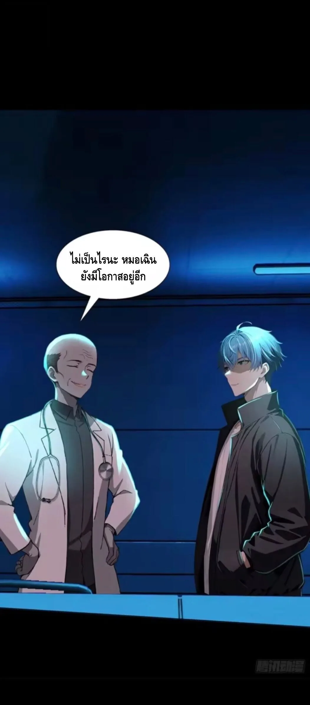 Mysterious Revival: Starting With a Trillion Ghost Coins อาถรรพ์ฟื้นคืน : เริ่มต้นด้วยเงินผีหมื่นล้านล้าน ตอนที่ 26 หน้า 2