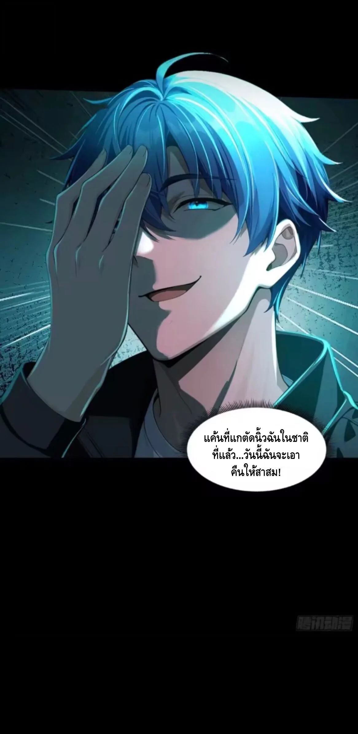 Mysterious Revival: Starting With a Trillion Ghost Coins อาถรรพ์ฟื้นคืน : เริ่มต้นด้วยเงินผีหมื่นล้านล้าน ตอนที่ 27 หน้า 20