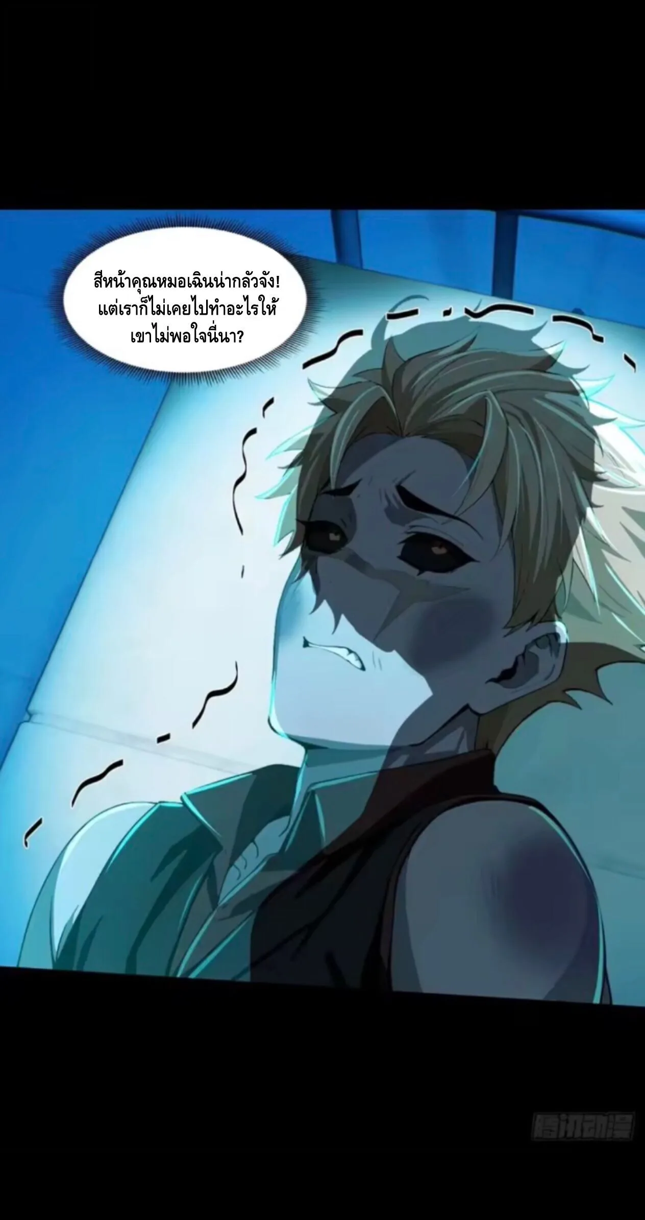 Mysterious Revival: Starting With a Trillion Ghost Coins อาถรรพ์ฟื้นคืน : เริ่มต้นด้วยเงินผีหมื่นล้านล้าน ตอนที่ 27 หน้า 21