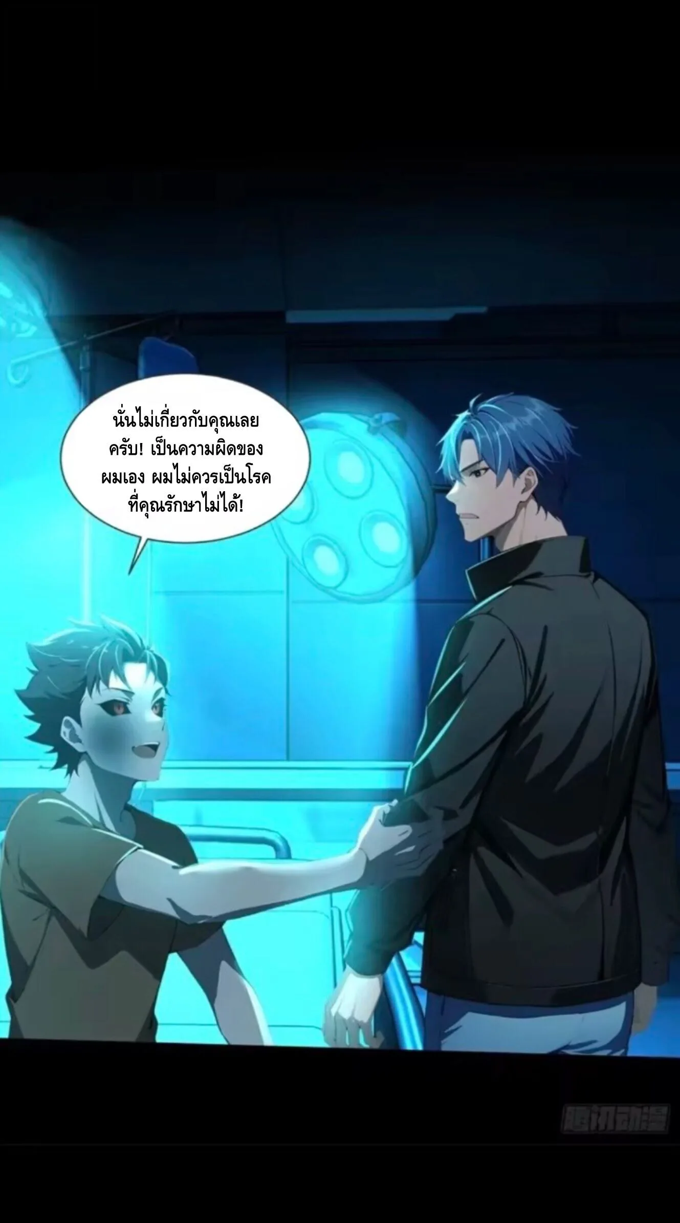 Mysterious Revival: Starting With a Trillion Ghost Coins อาถรรพ์ฟื้นคืน : เริ่มต้นด้วยเงินผีหมื่นล้านล้าน ตอนที่ 28 หน้า 28