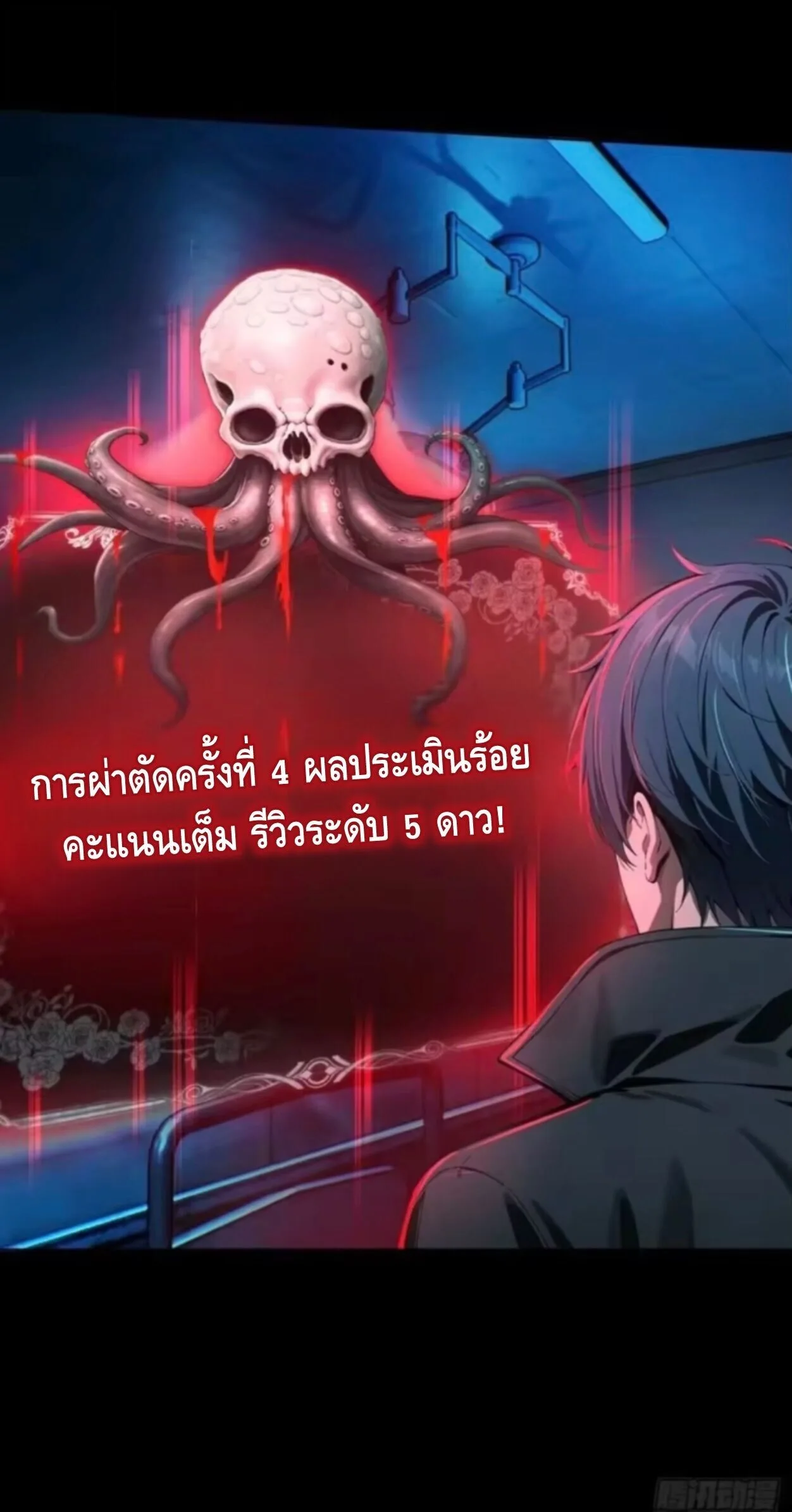 Mysterious Revival: Starting With a Trillion Ghost Coins อาถรรพ์ฟื้นคืน : เริ่มต้นด้วยเงินผีหมื่นล้านล้าน ตอนที่ 28 หน้า 38